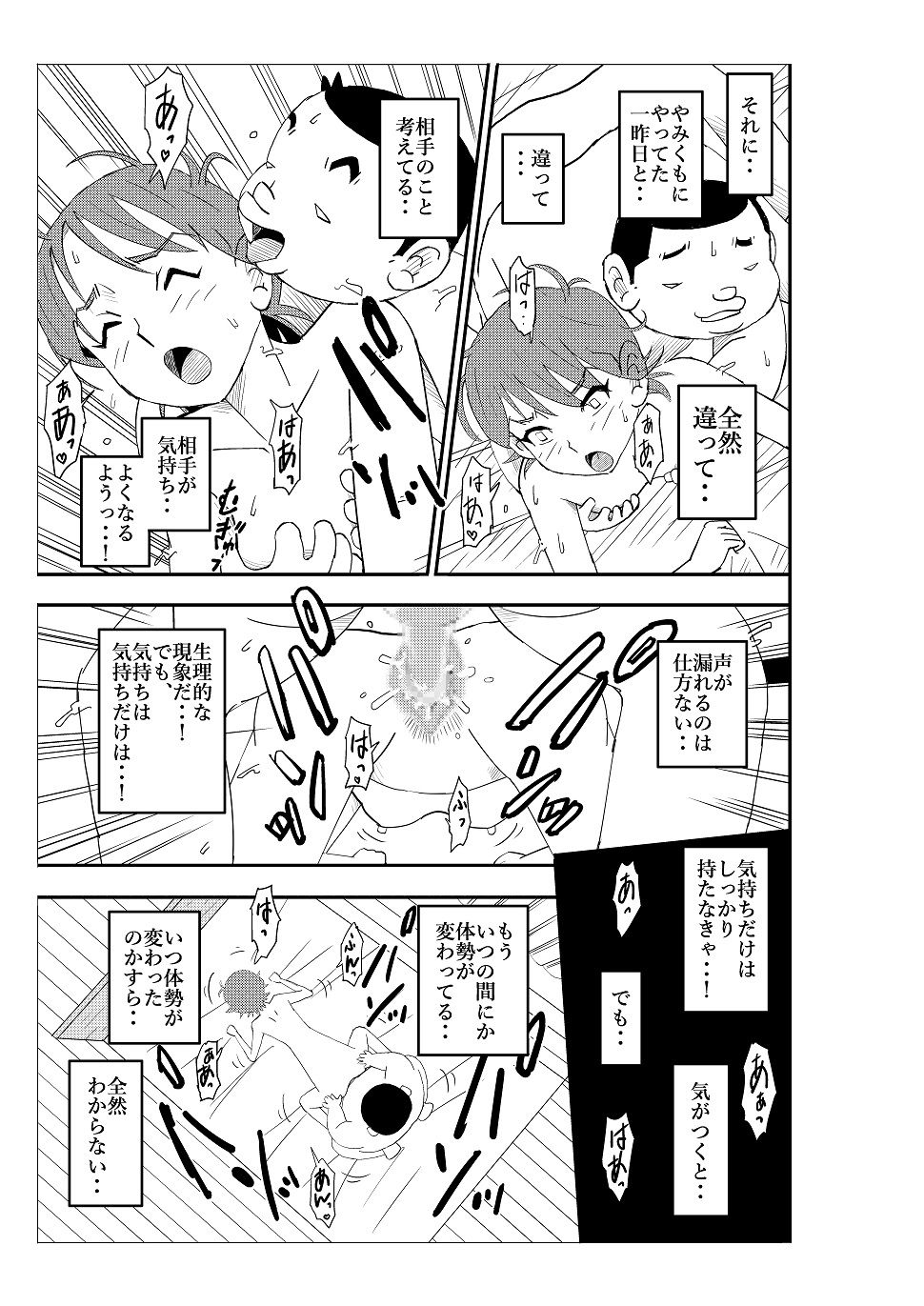 [N.R.D.WORKS] フトシ