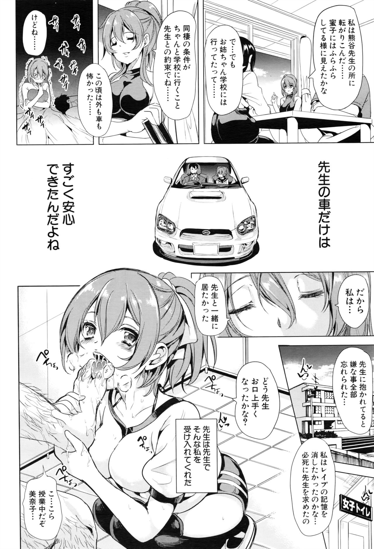 [弥美津ヒロ] 頭文字M ～R413～