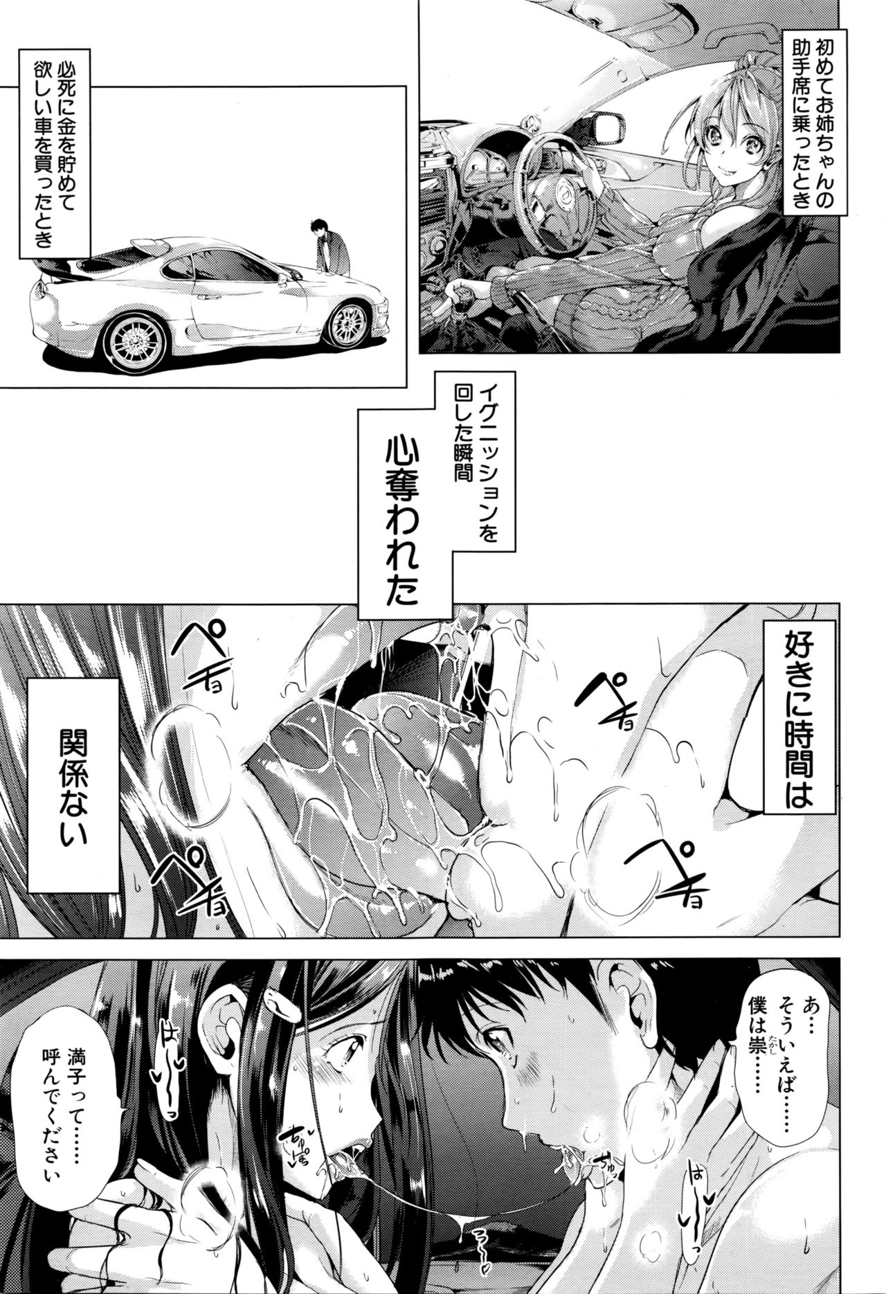 [弥美津ヒロ] 頭文字M ～R413～
