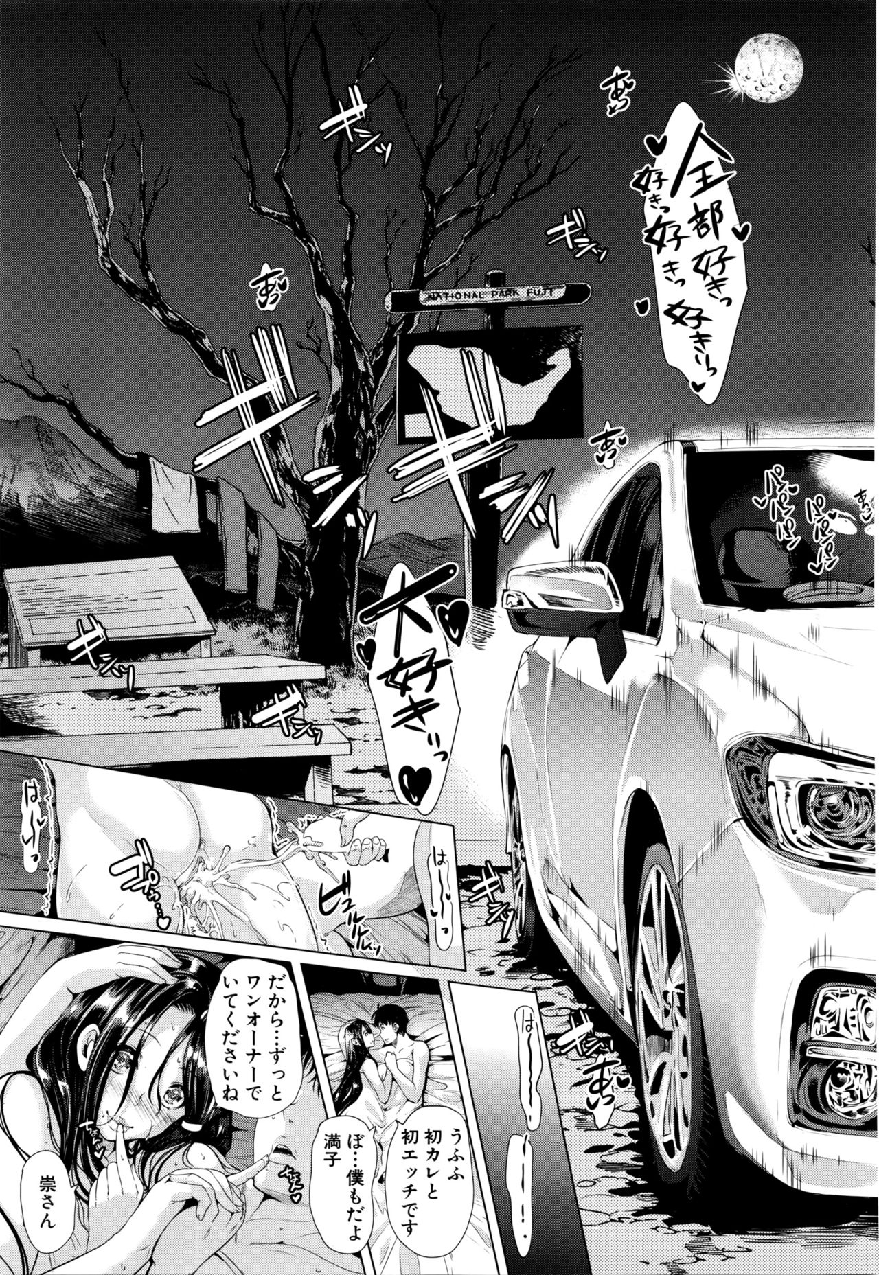 [弥美津ヒロ] 頭文字M ～R413～