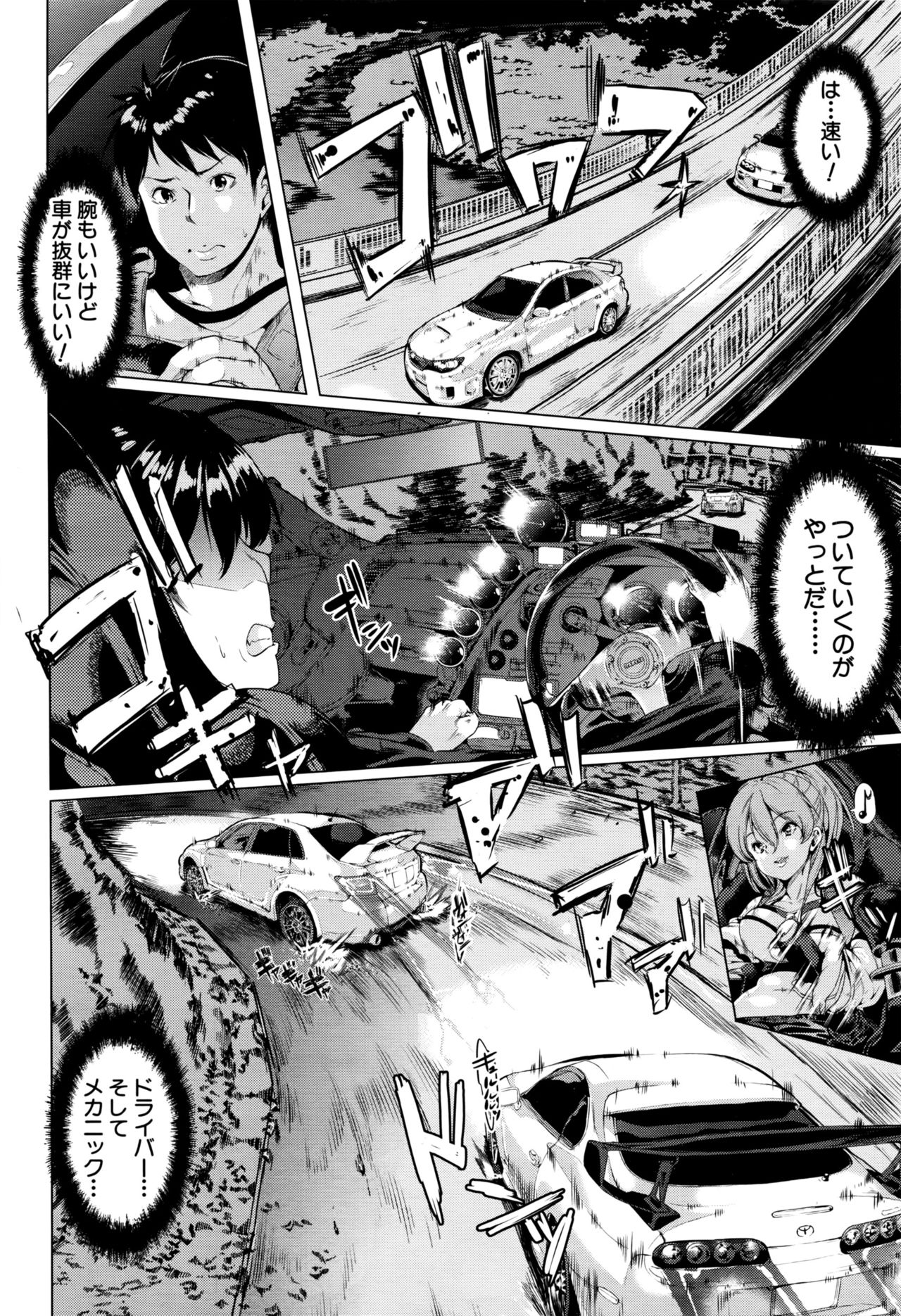 [弥美津ヒロ] 頭文字M ～R413～