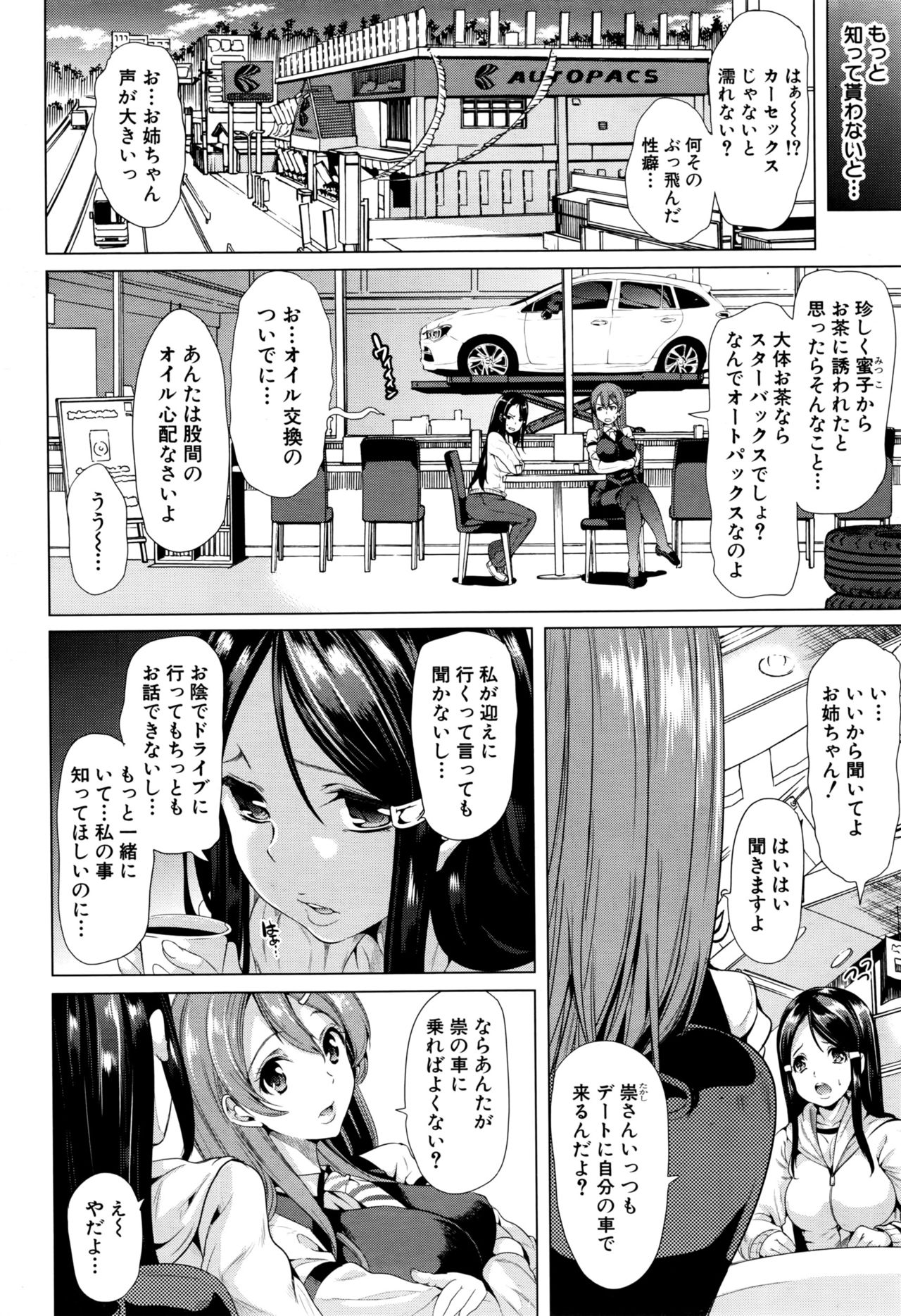 [弥美津ヒロ] 頭文字M ～R413～