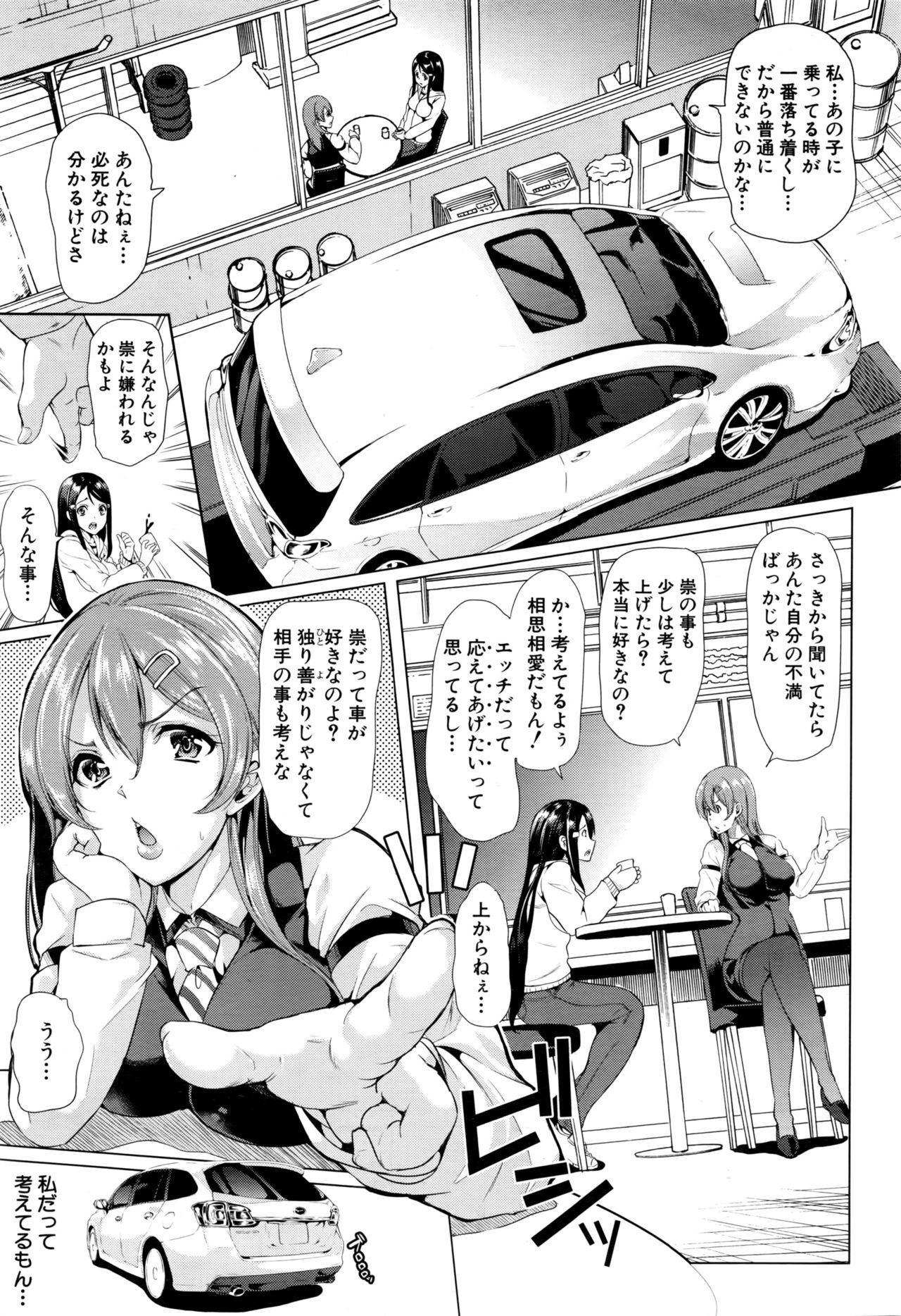 [弥美津ヒロ] 頭文字M ～R413～