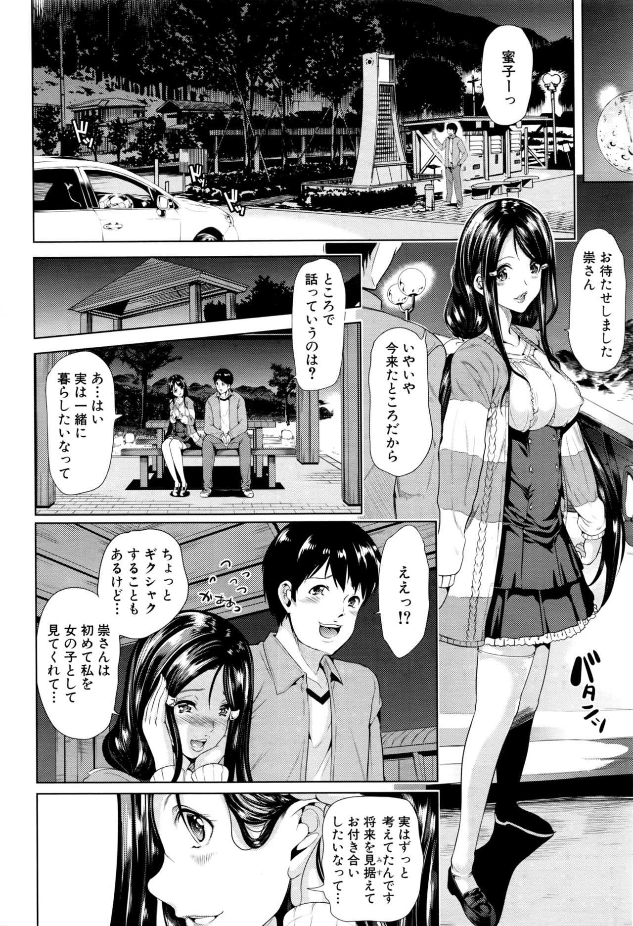 [弥美津ヒロ] 頭文字M ～R413～