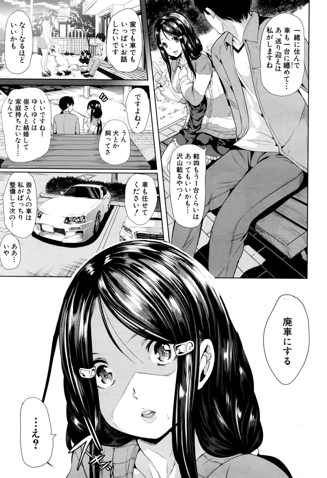 [弥美津ヒロ] 頭文字M ～R413～