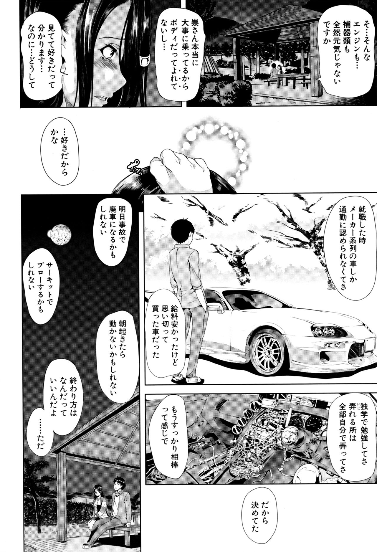 [弥美津ヒロ] 頭文字M ～R413～
