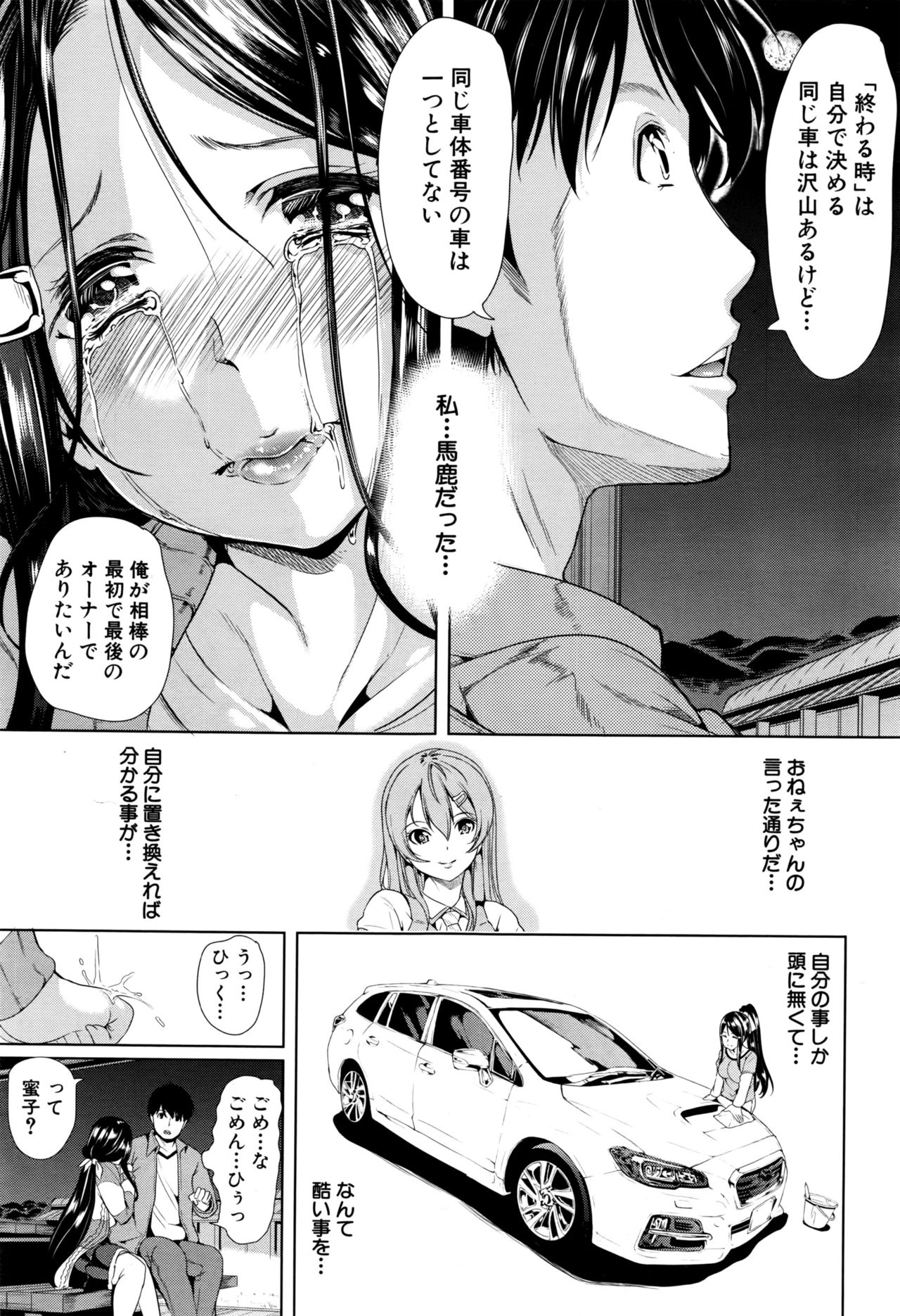 [弥美津ヒロ] 頭文字M ～R413～