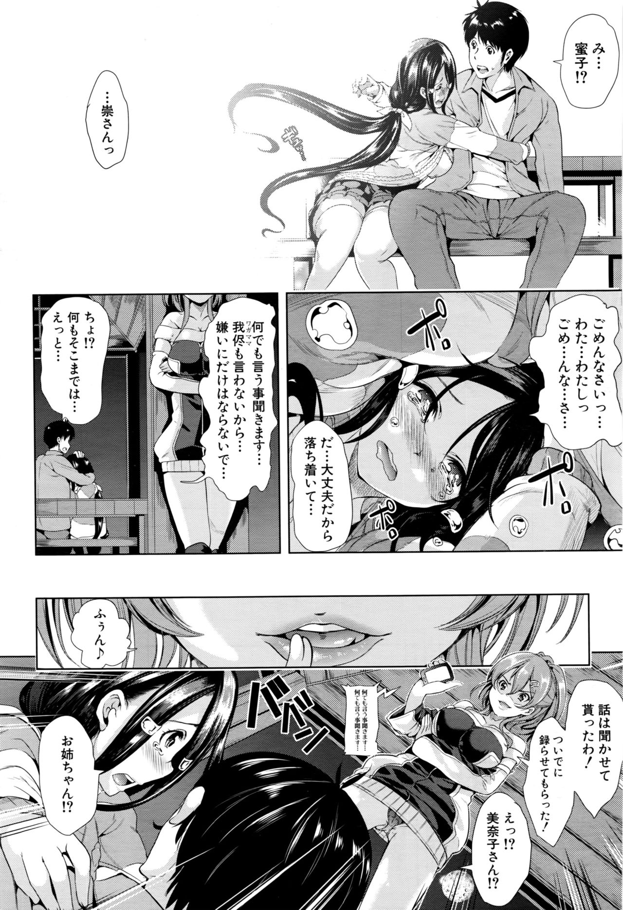 [弥美津ヒロ] 頭文字M ～R413～