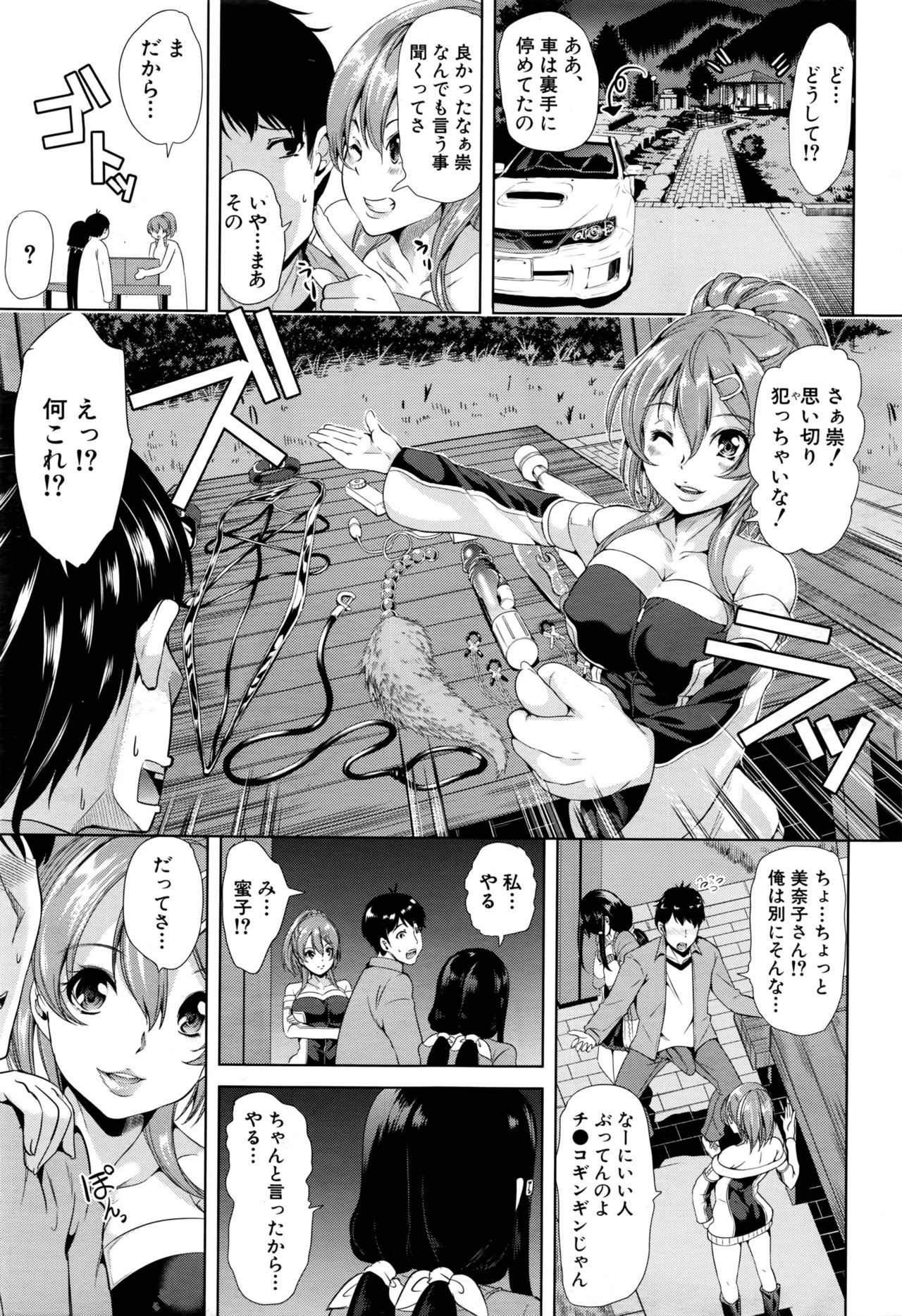 [弥美津ヒロ] 頭文字M ～R413～