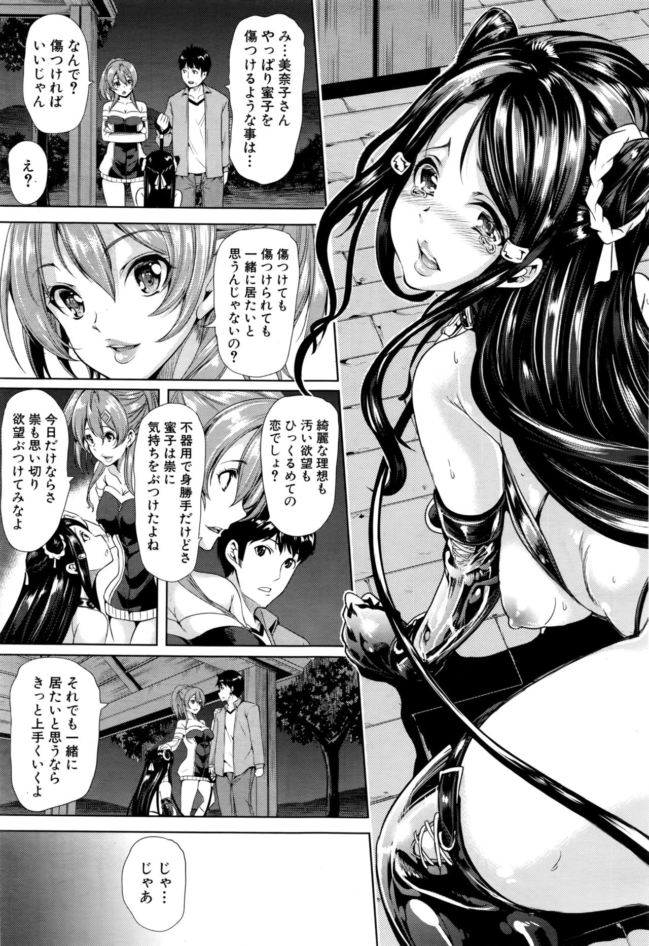 [弥美津ヒロ] 頭文字M ～R413～