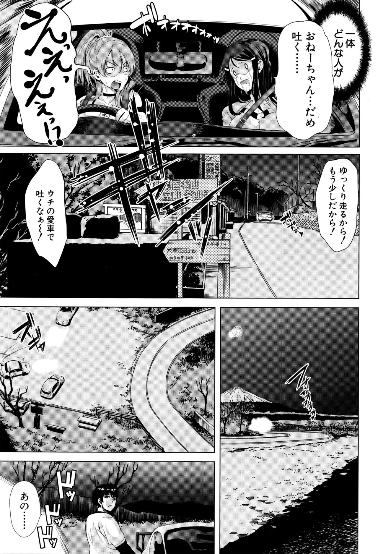 [弥美津ヒロ] 頭文字M ～R413～