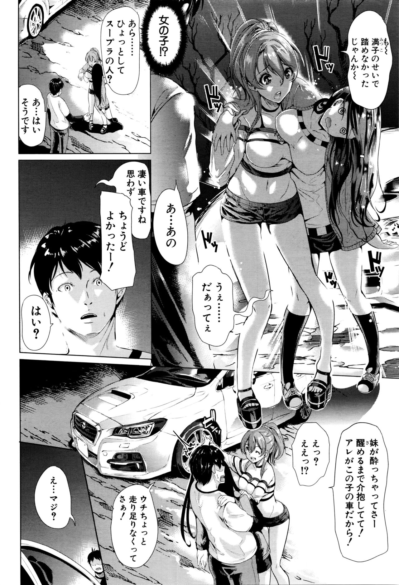[弥美津ヒロ] 頭文字M ～R413～
