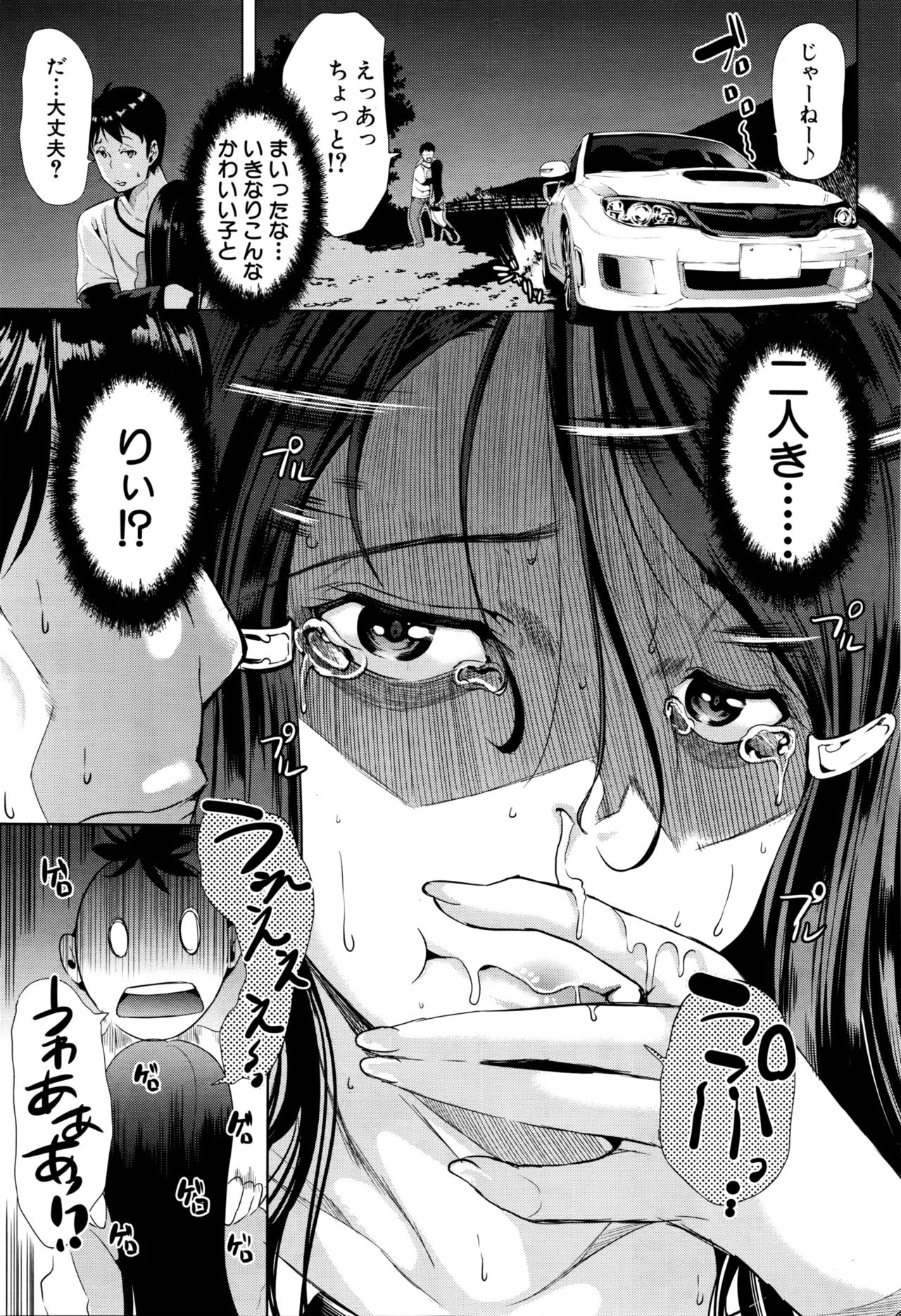 [弥美津ヒロ] 頭文字M ～R413～