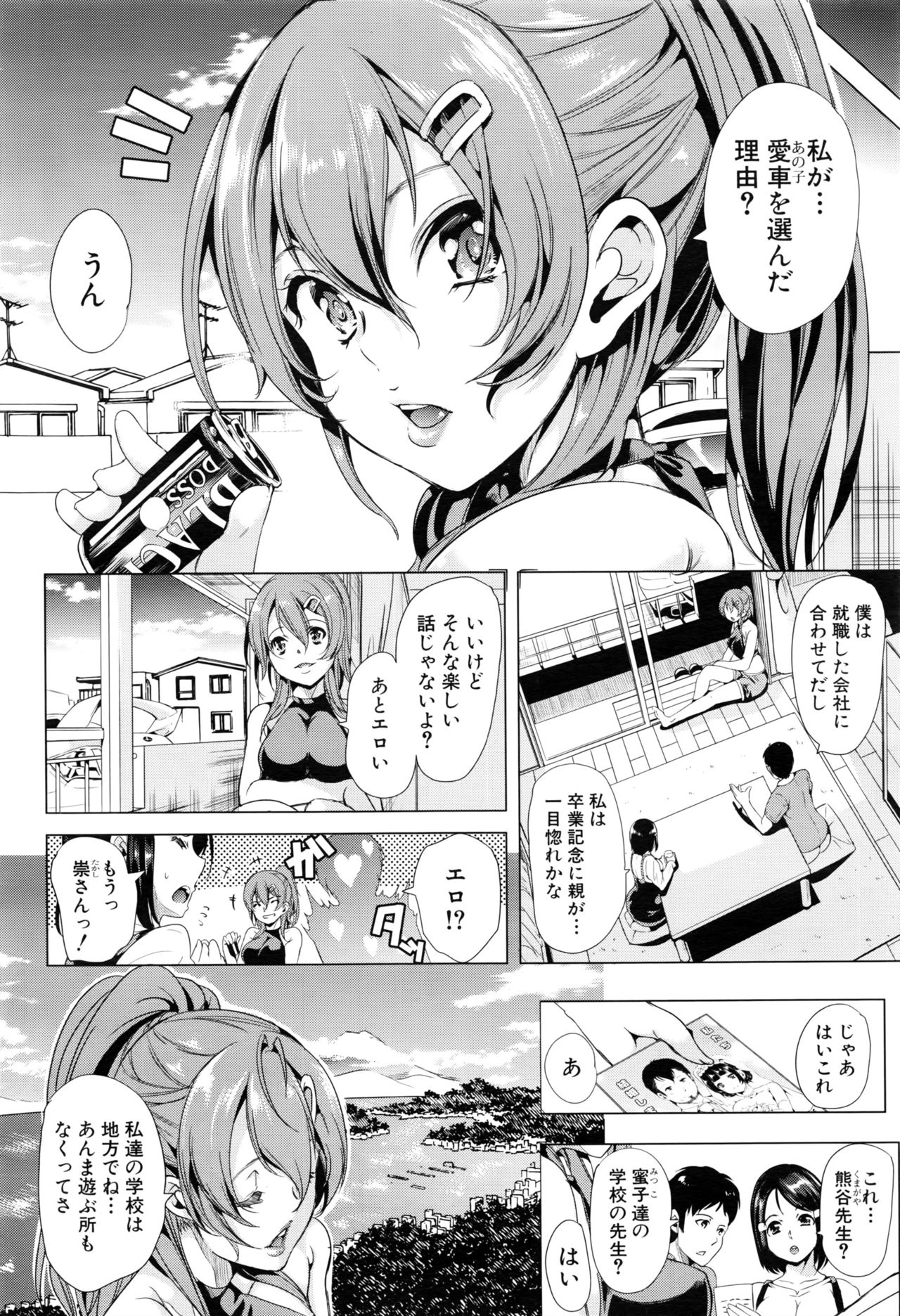 [弥美津ヒロ] 頭文字M ～R413～
