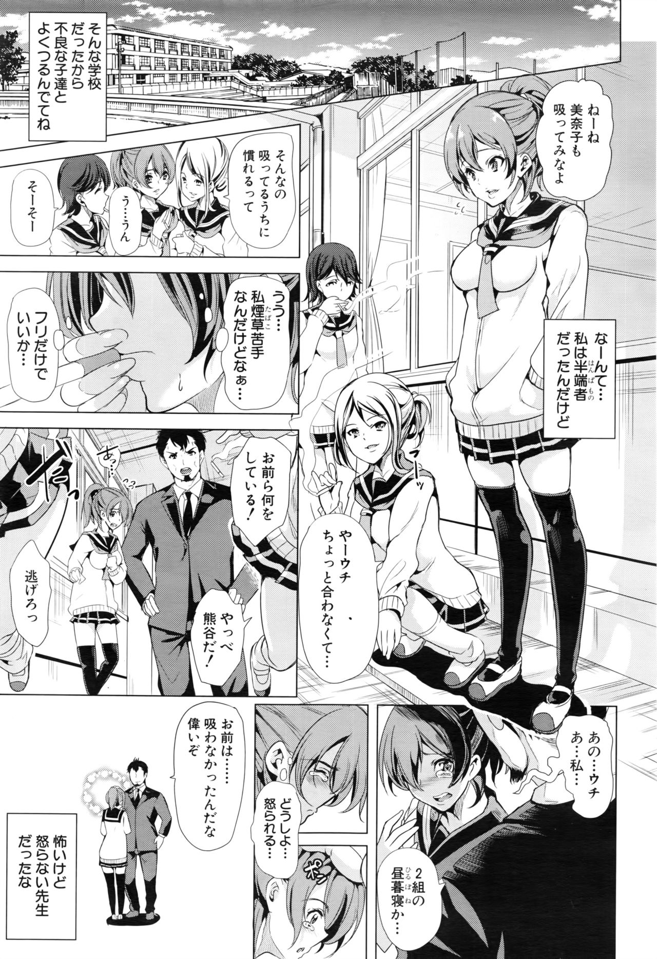 [弥美津ヒロ] 頭文字M ～R413～