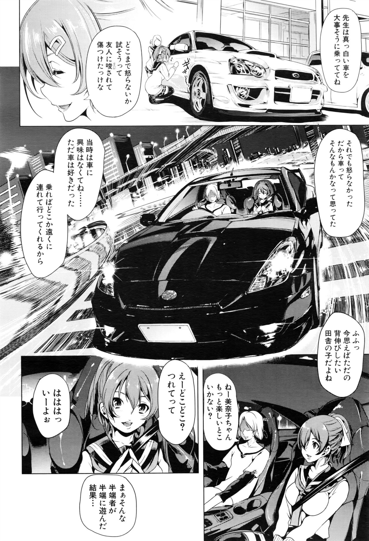 [弥美津ヒロ] 頭文字M ～R413～