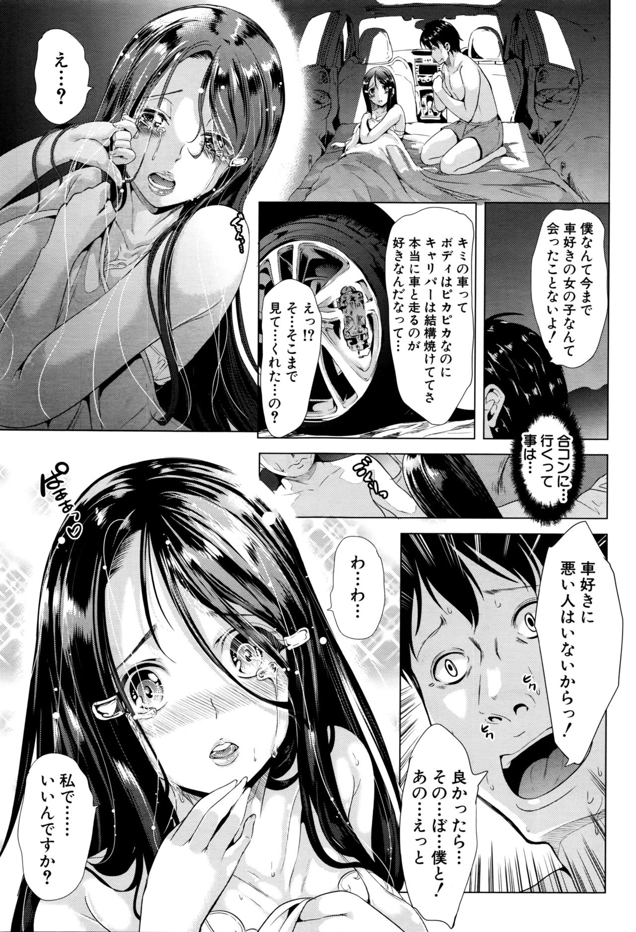 [弥美津ヒロ] 頭文字M ～R413～