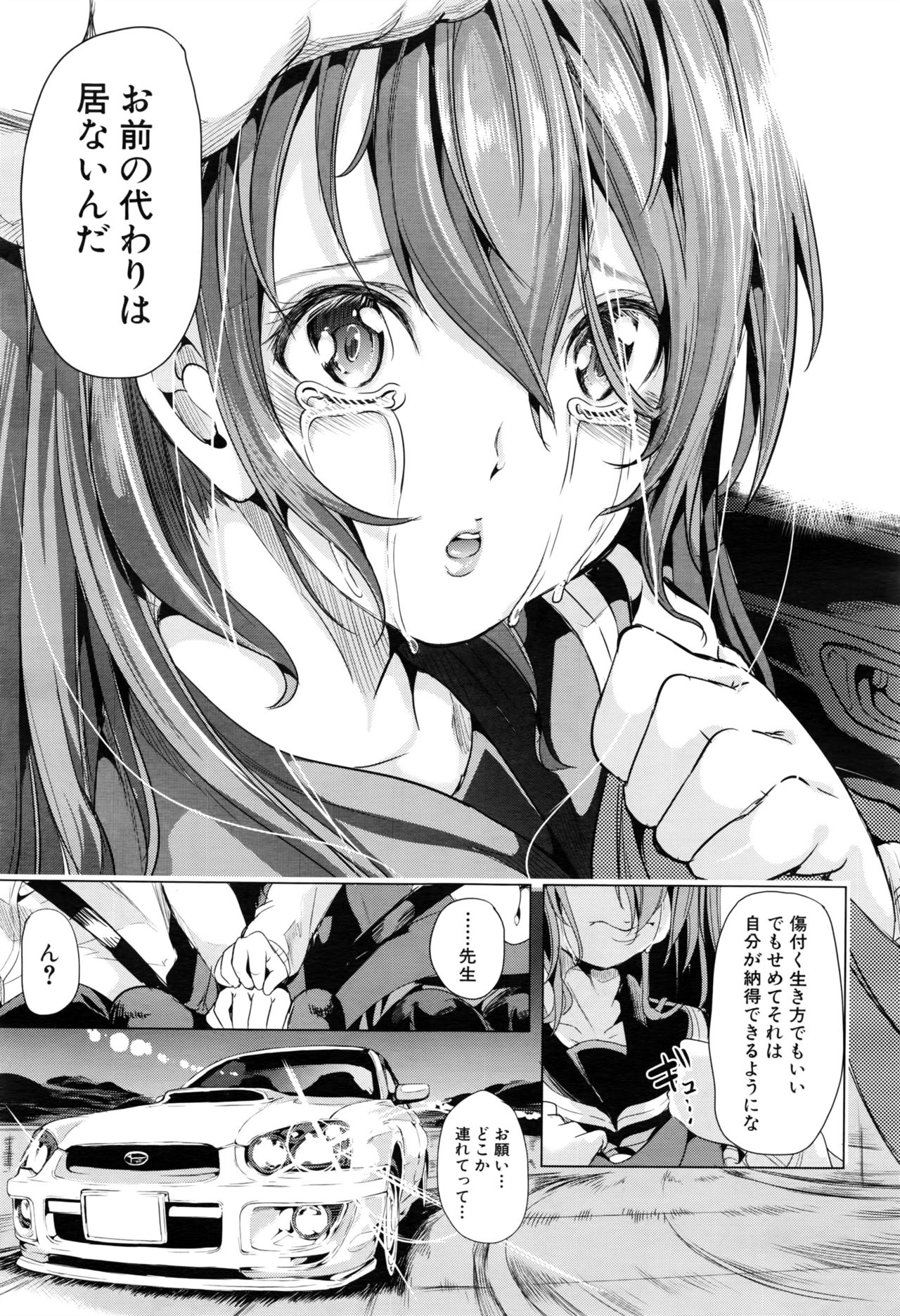 [弥美津ヒロ] 頭文字M ～R413～