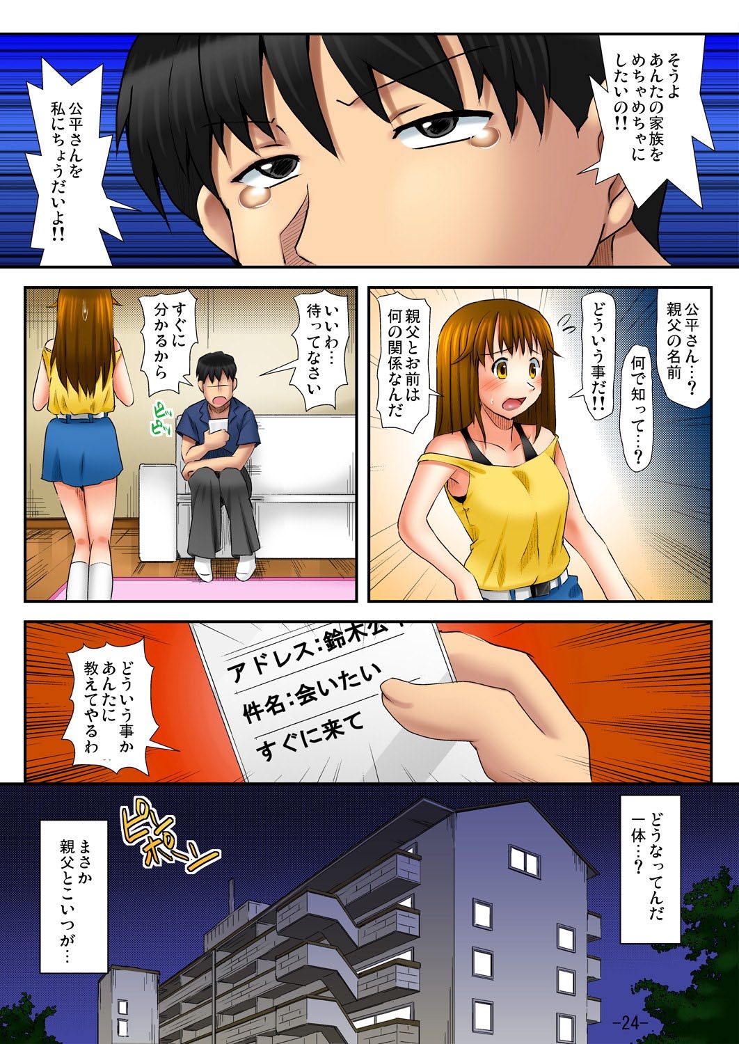 [あきちん] ラブちぇんじ～隣のOLさんになった俺？！～