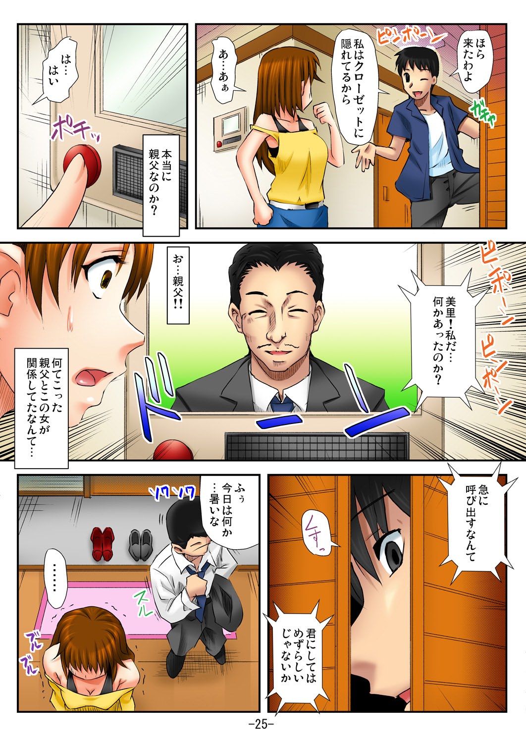 [あきちん] ラブちぇんじ～隣のOLさんになった俺？！～