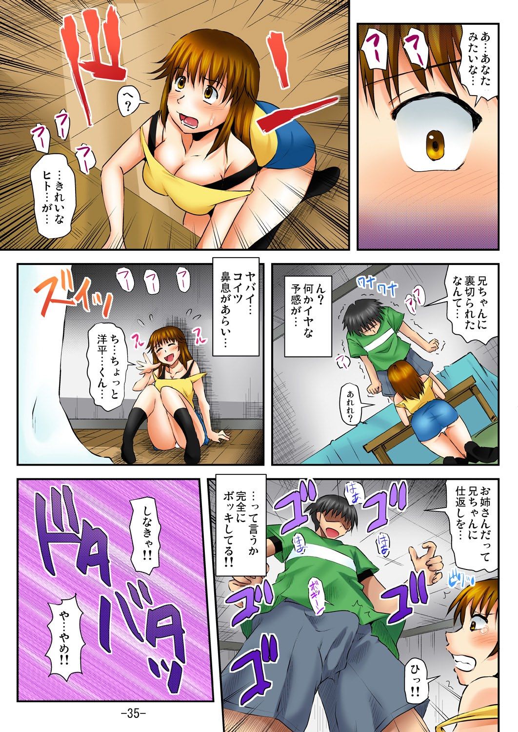 [あきちん] ラブちぇんじ～隣のOLさんになった俺？！～