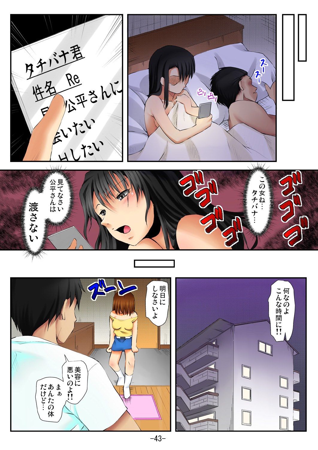 [あきちん] ラブちぇんじ～隣のOLさんになった俺？！～