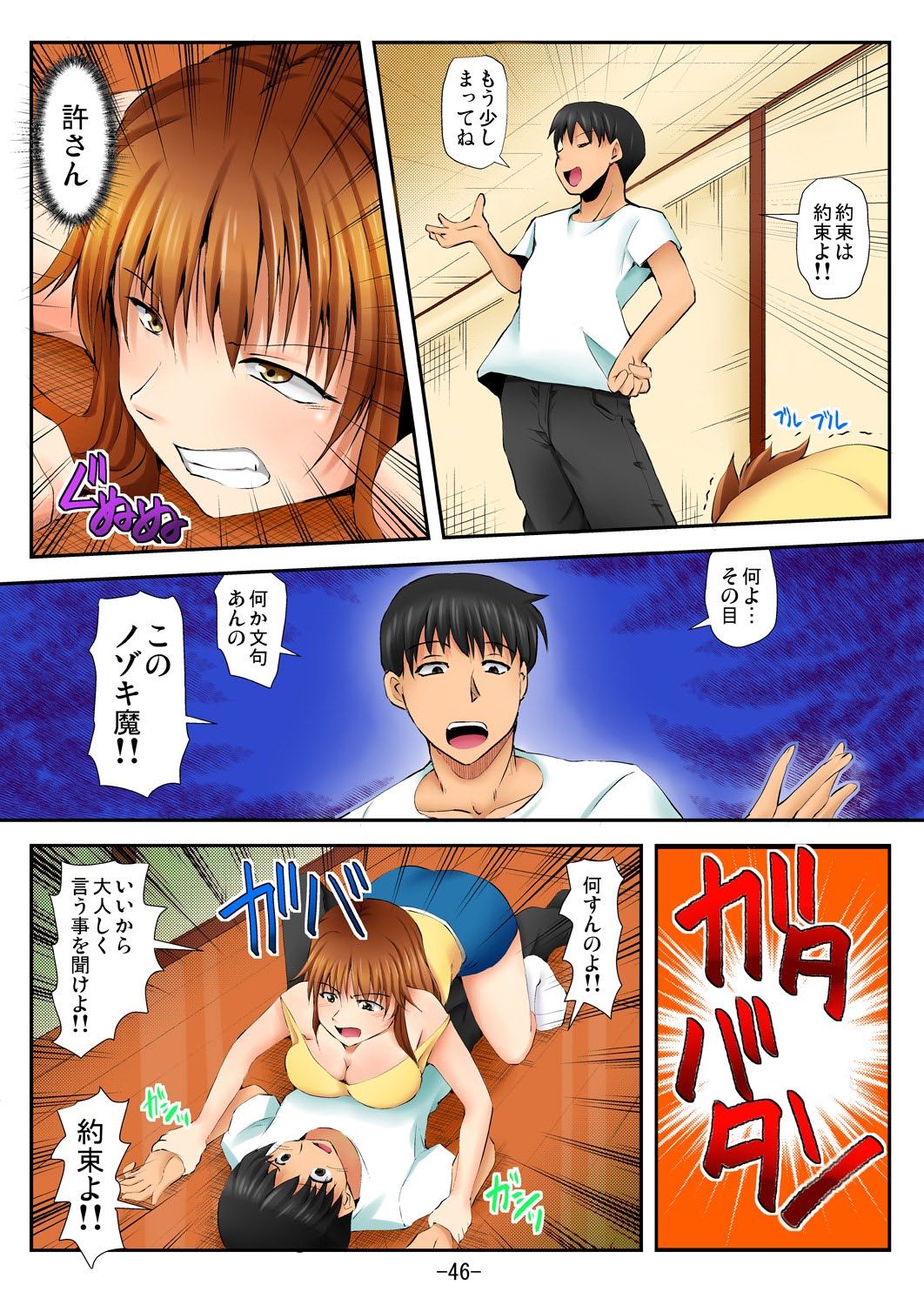 [あきちん] ラブちぇんじ～隣のOLさんになった俺？！～