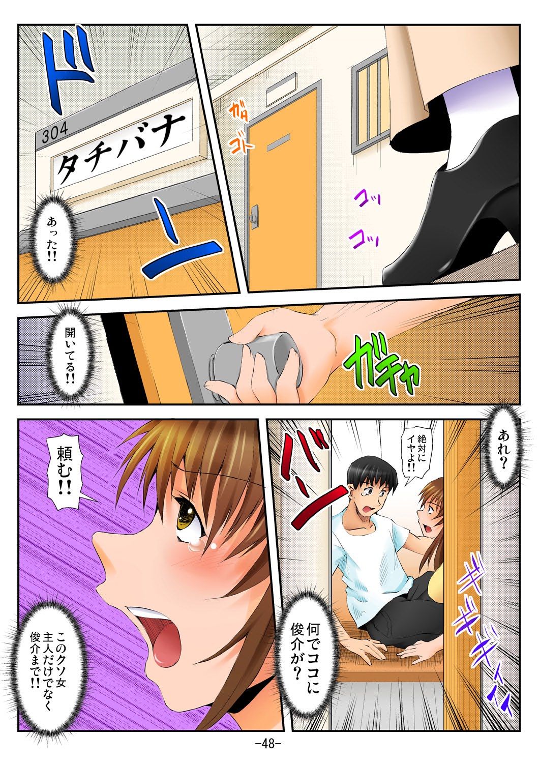 [あきちん] ラブちぇんじ～隣のOLさんになった俺？！～