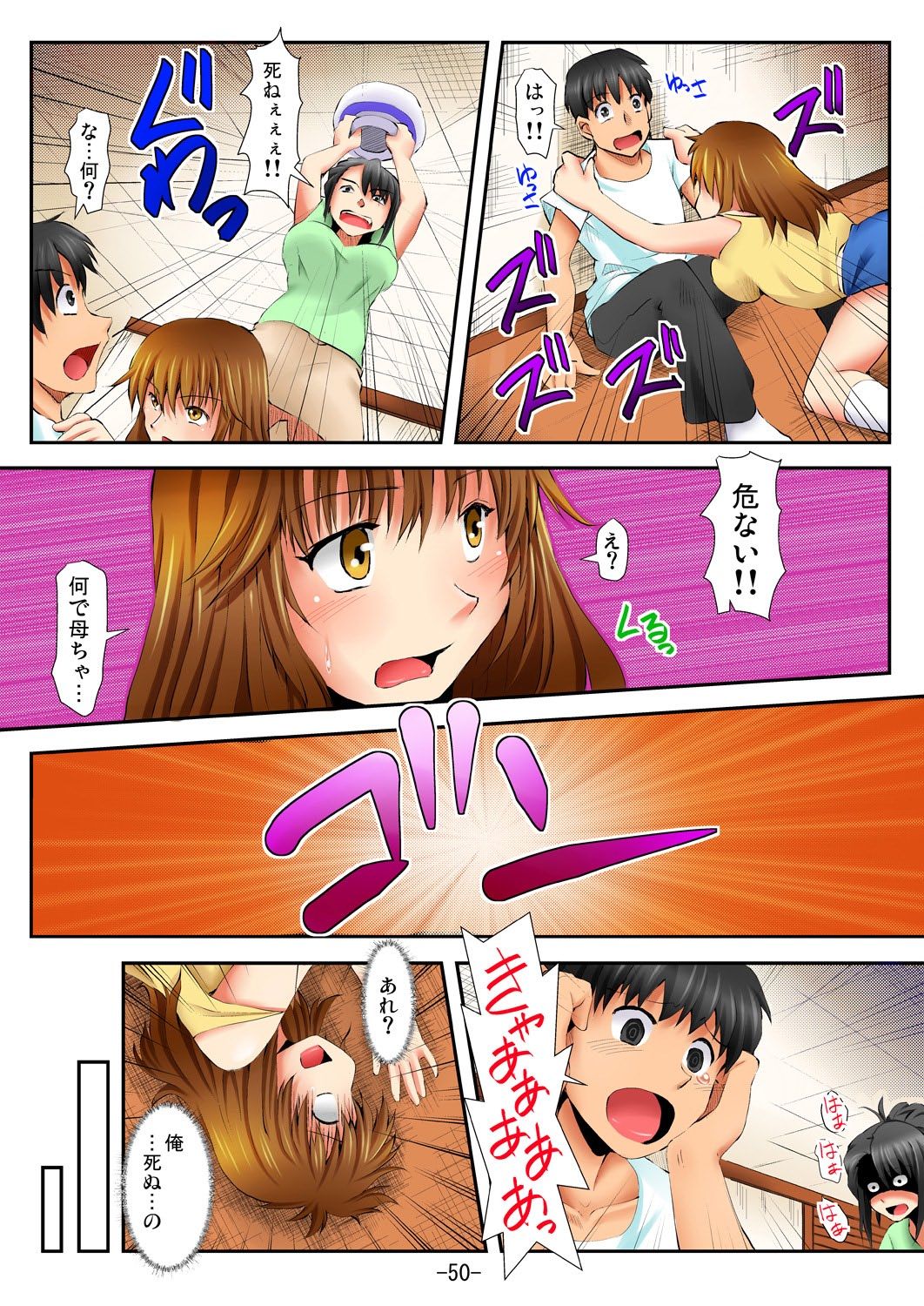 [あきちん] ラブちぇんじ～隣のOLさんになった俺？！～
