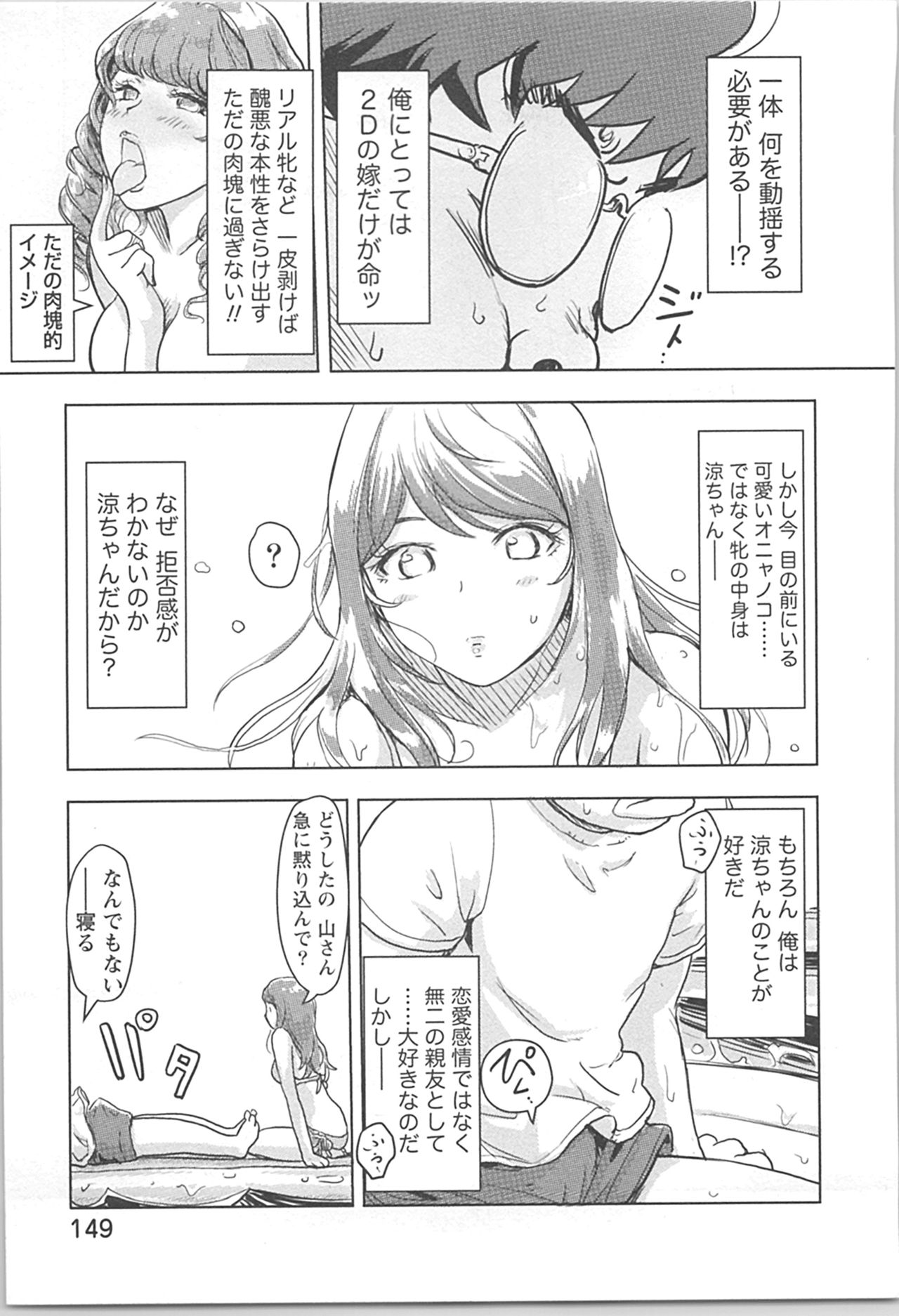 [小武] 快感チェンジ♂⇔♀ 男のカラダより気持ちいい女の子エッチ