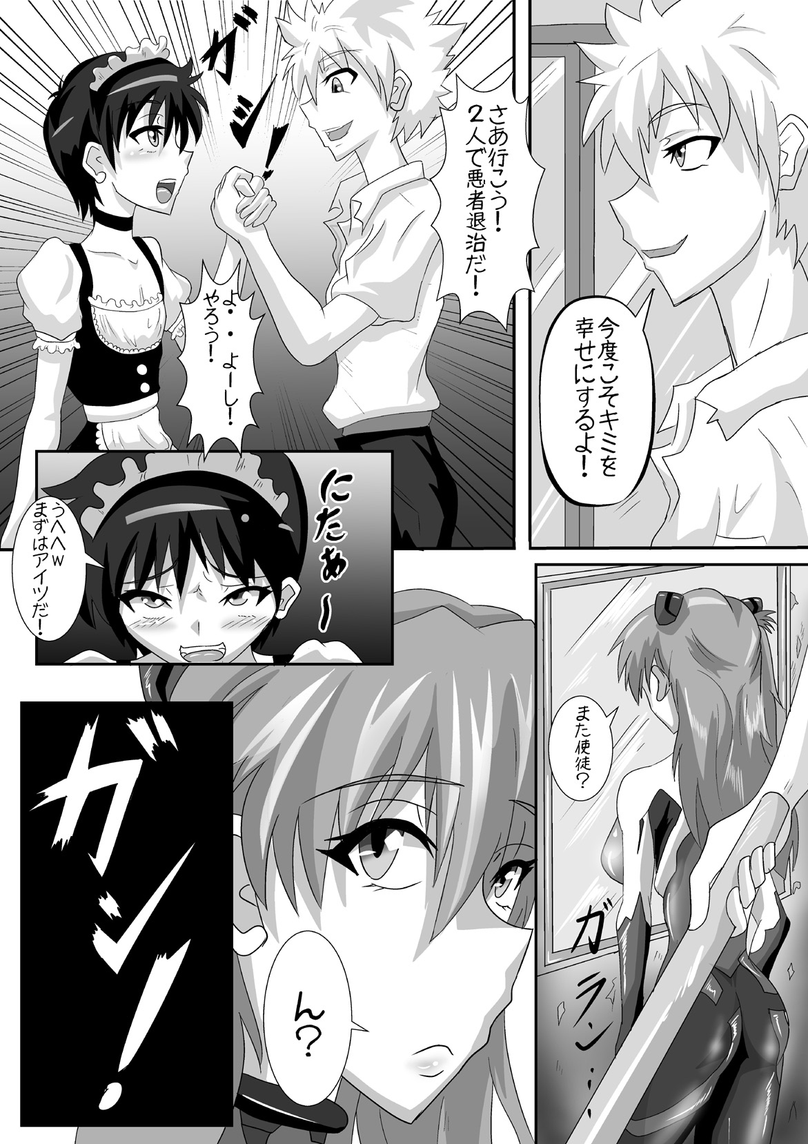 [TOPGUN (プリプリJET)] シンジくんの負け戦 (新世紀エヴァンゲリオン) [DL版]