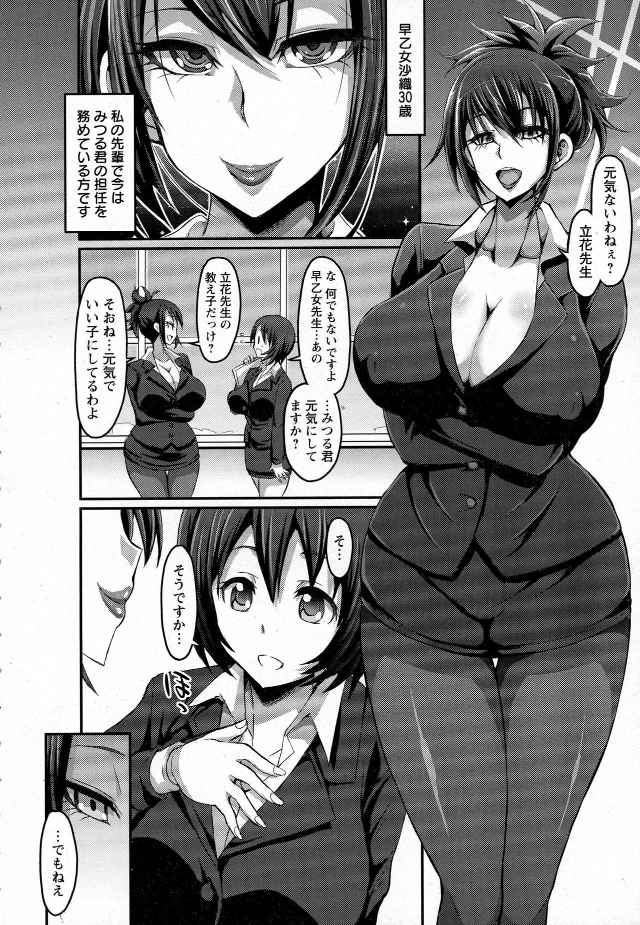ANGEL 倶楽部 2016年8月号