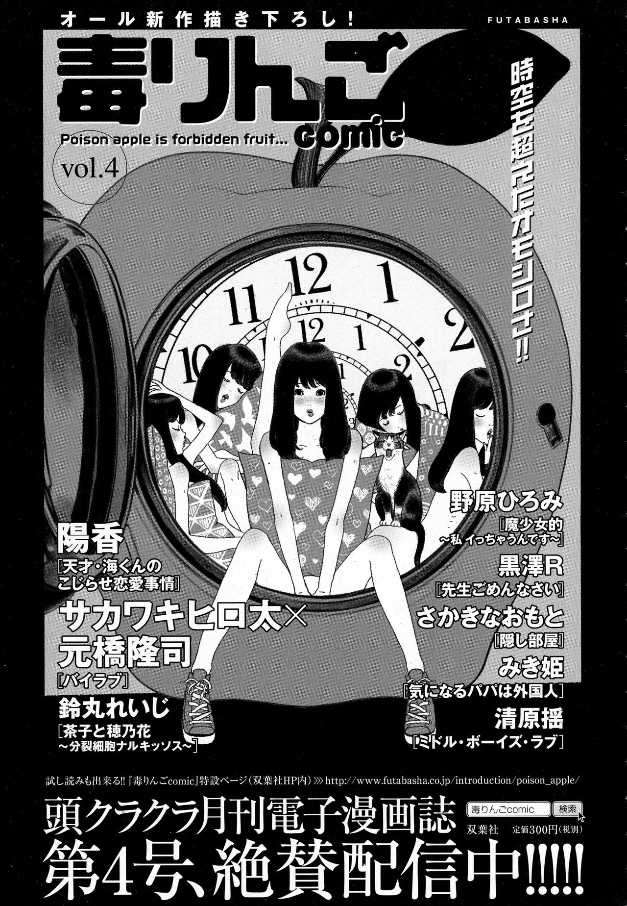 ANGEL 倶楽部 2016年8月号