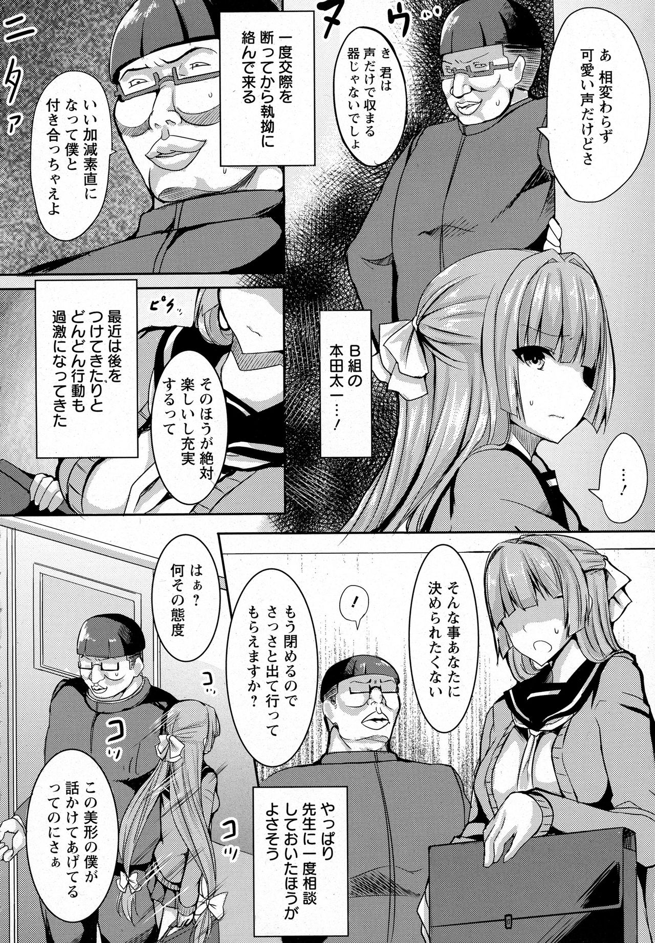 ANGEL 倶楽部 2016年8月号