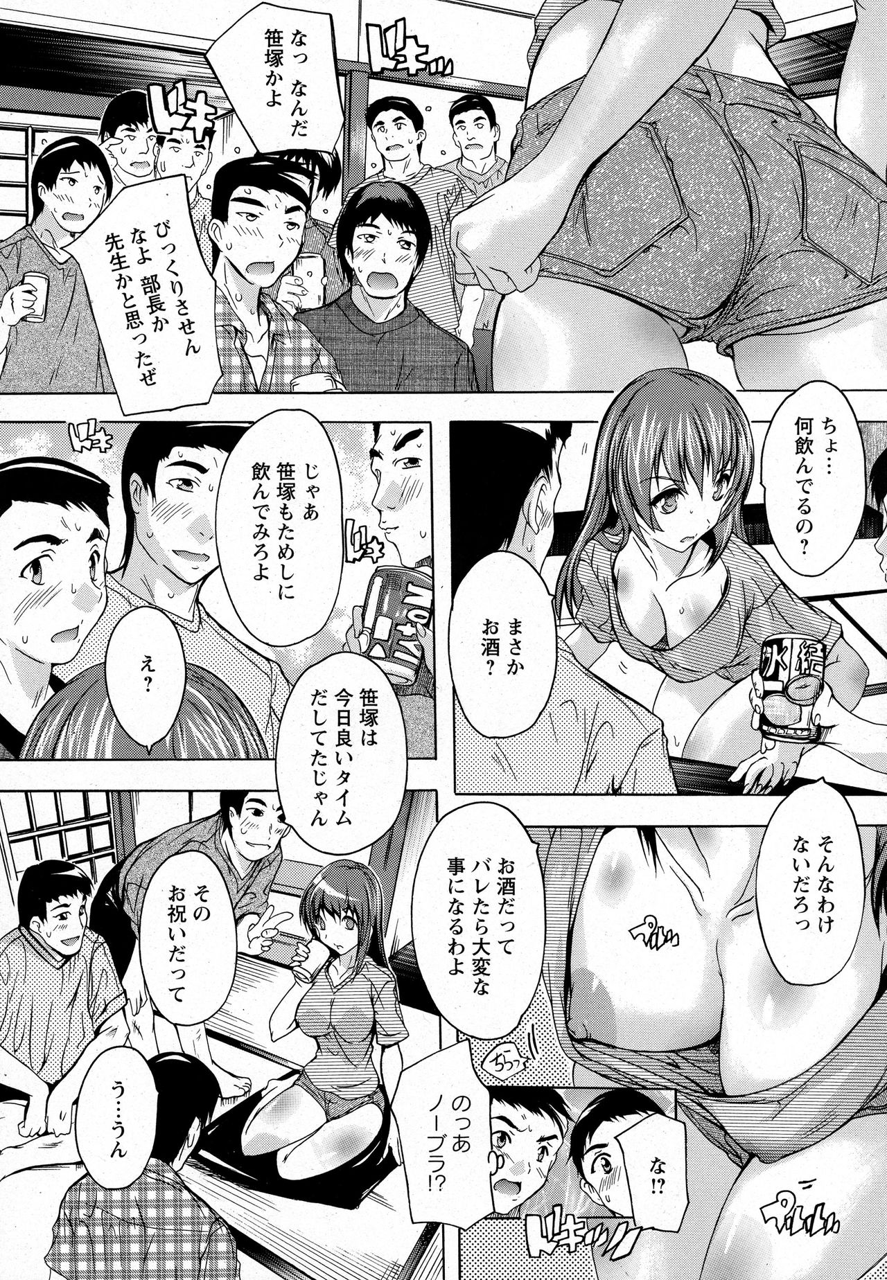 ANGEL 倶楽部 2016年8月号