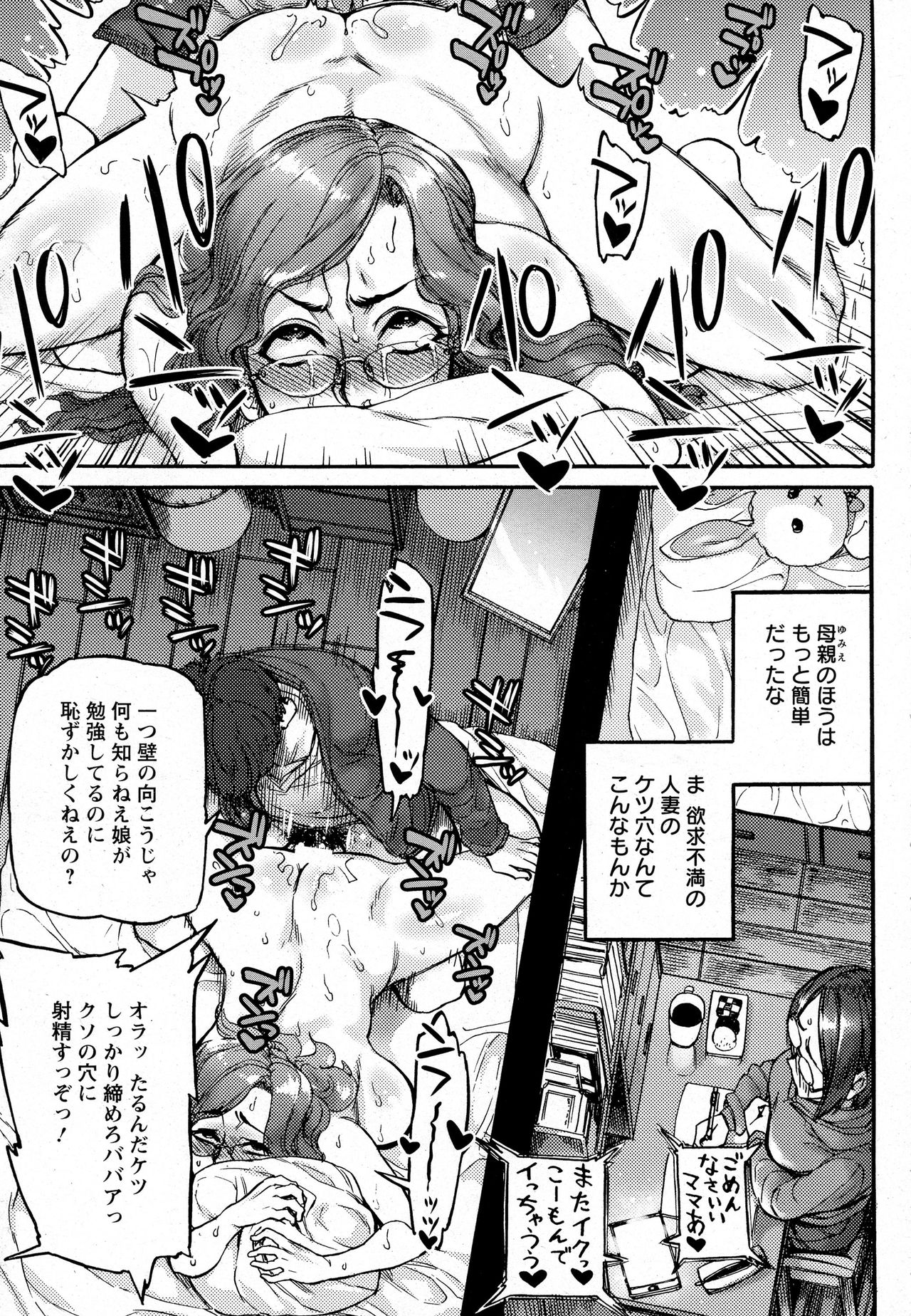 ANGEL 倶楽部 2016年8月号