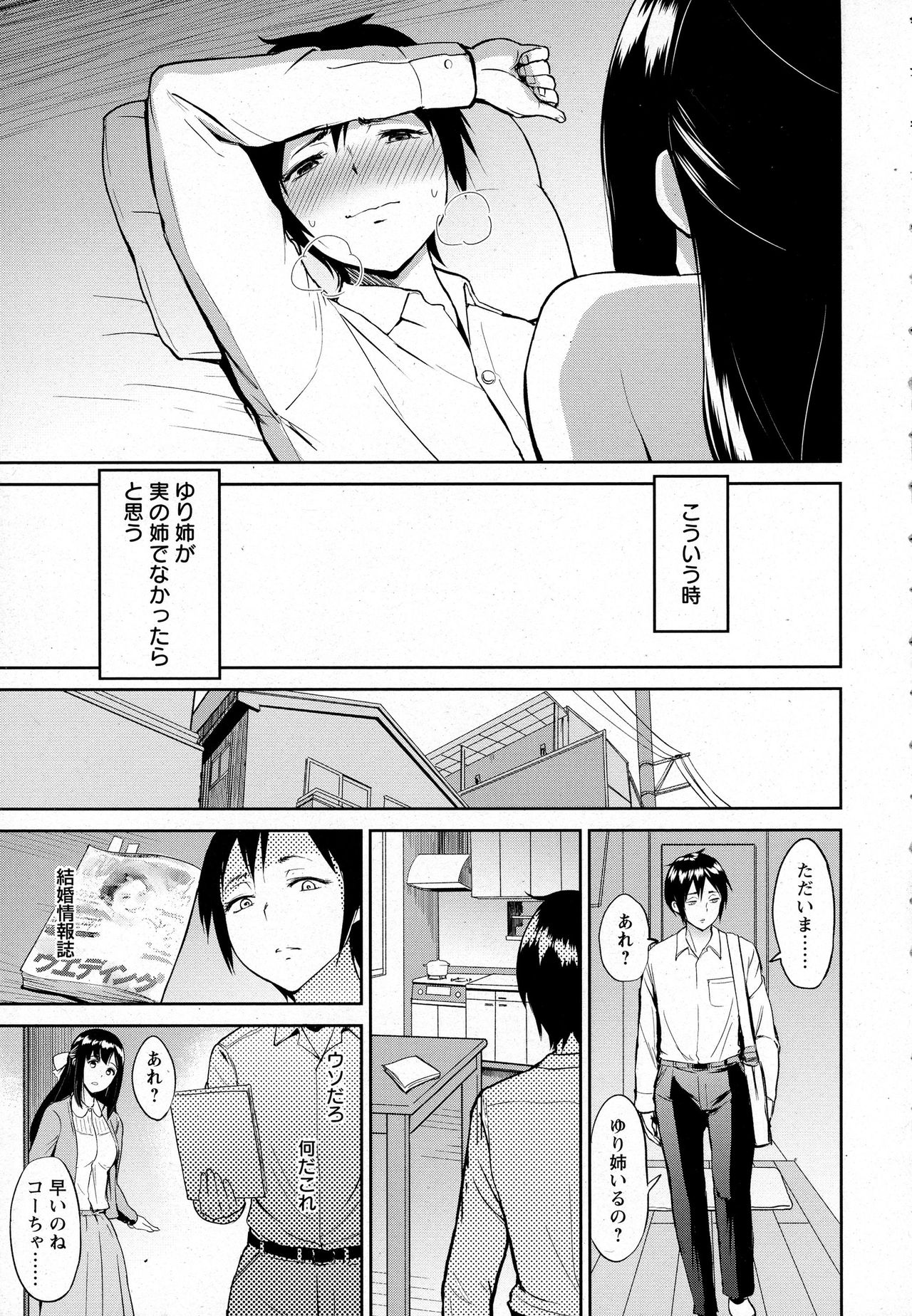 ANGEL 倶楽部 2016年8月号