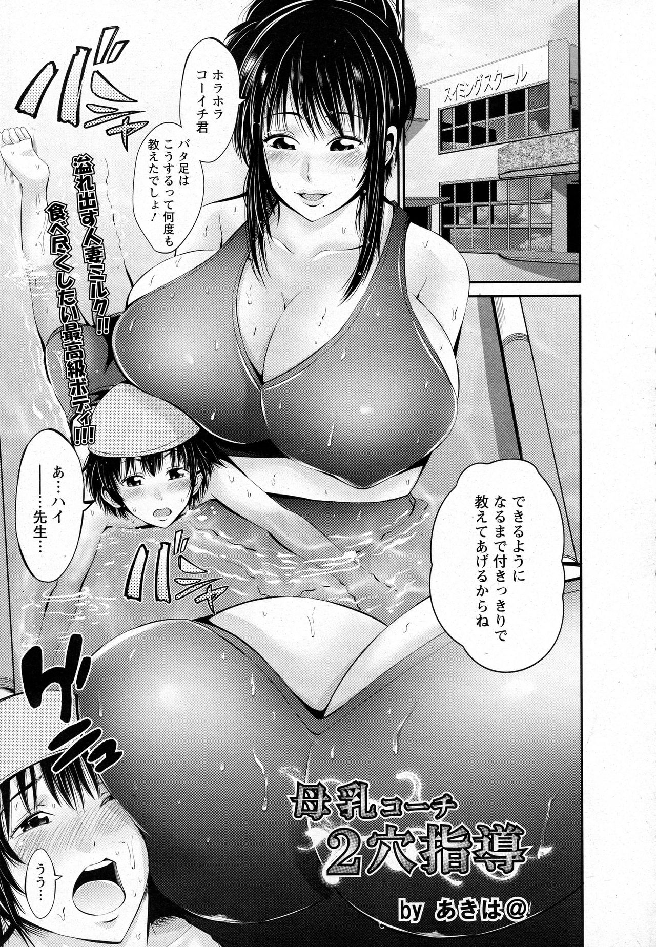 ANGEL 倶楽部 2016年8月号