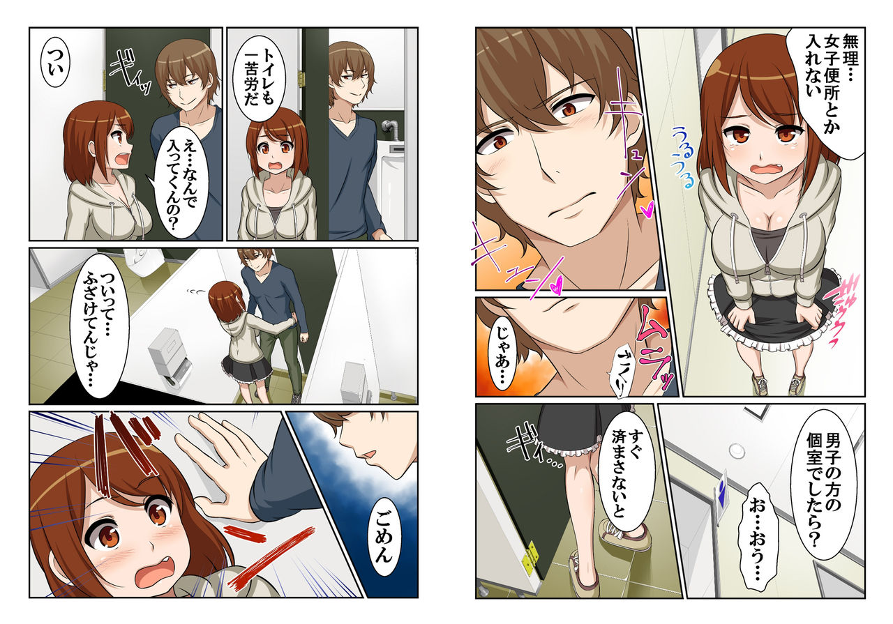 [ピンクパイナップル] にょためん！ ～女体化した俺は兄貴の彼女!？～ 2