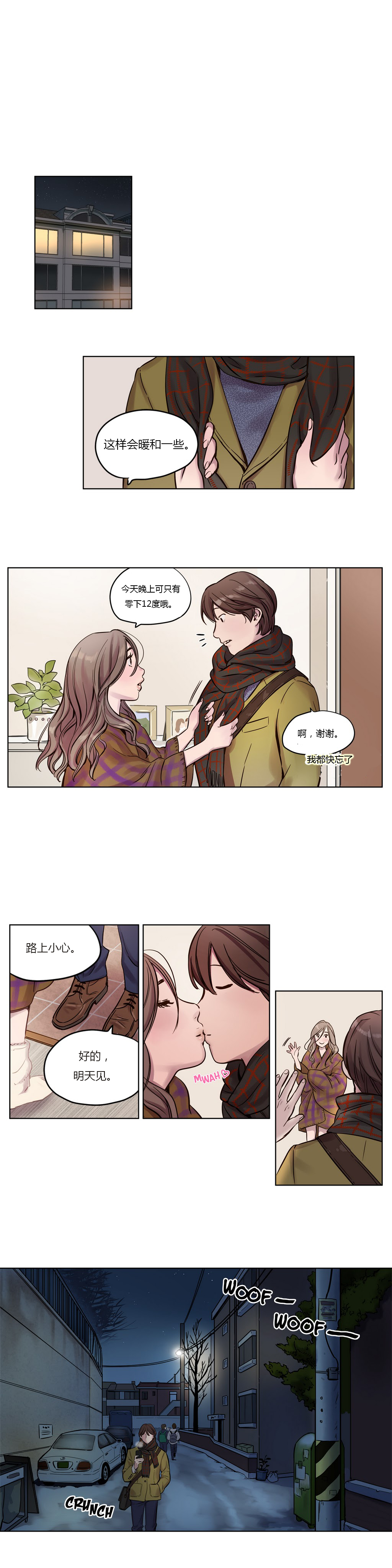 【ラムジャク】贖罪キャンプCh.9-10（中国語）