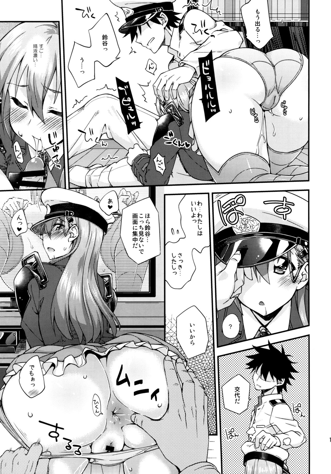 (C90) [フルーツジャム (水鏡想)] 鈴谷とどうする？ナニしちゃう？7 (艦隊これくしょん-艦これ-)