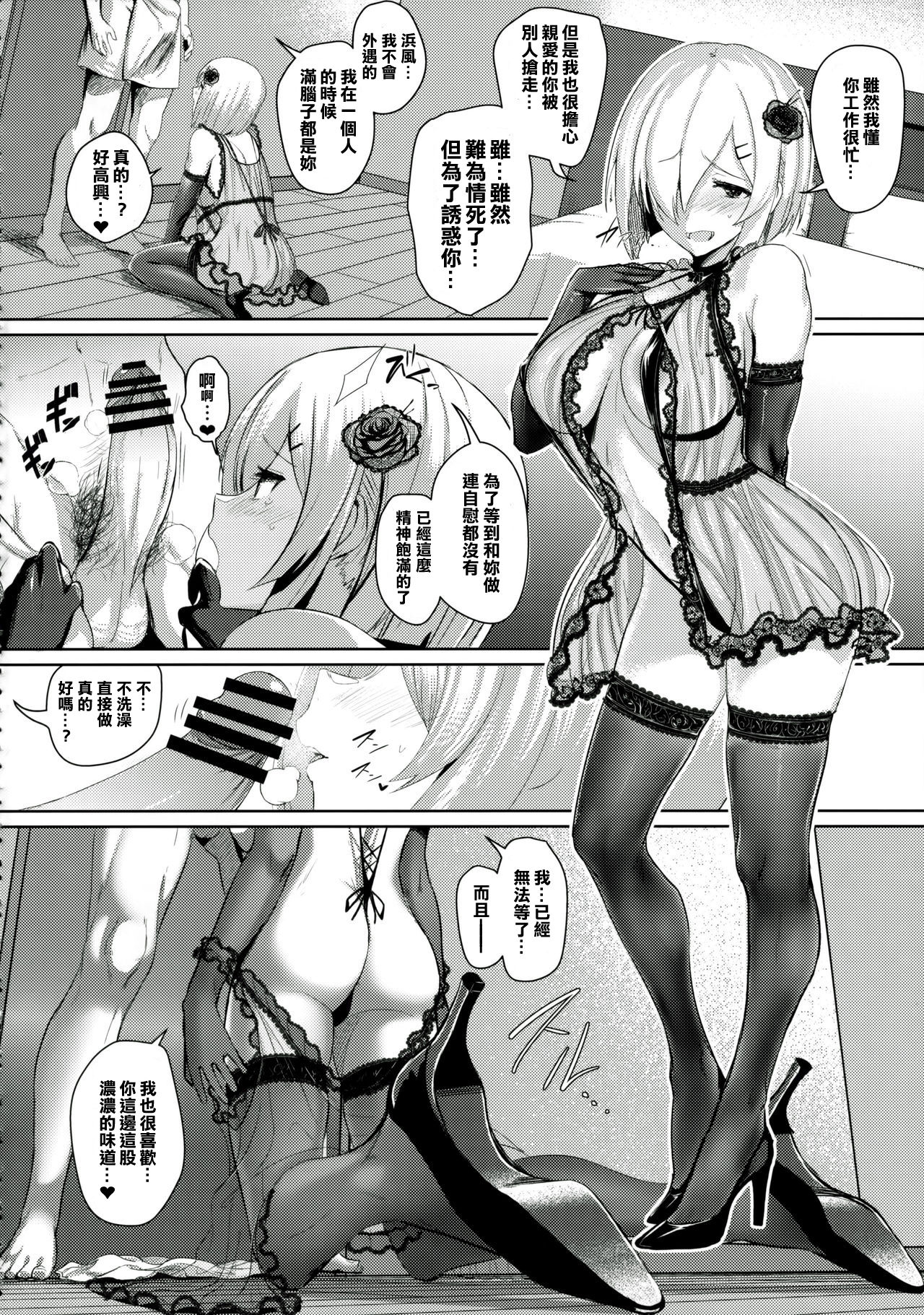 (C90) [自宅vacation (うるりひ)] ふぇちこれVOL.04 (艦隊これくしょん -艦これ-) [中国翻訳]