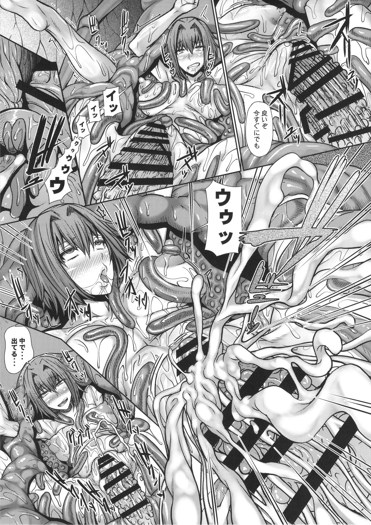 (C90) [ぽりのしす (しんくうたつや系)] ザ・ウーマンハンター