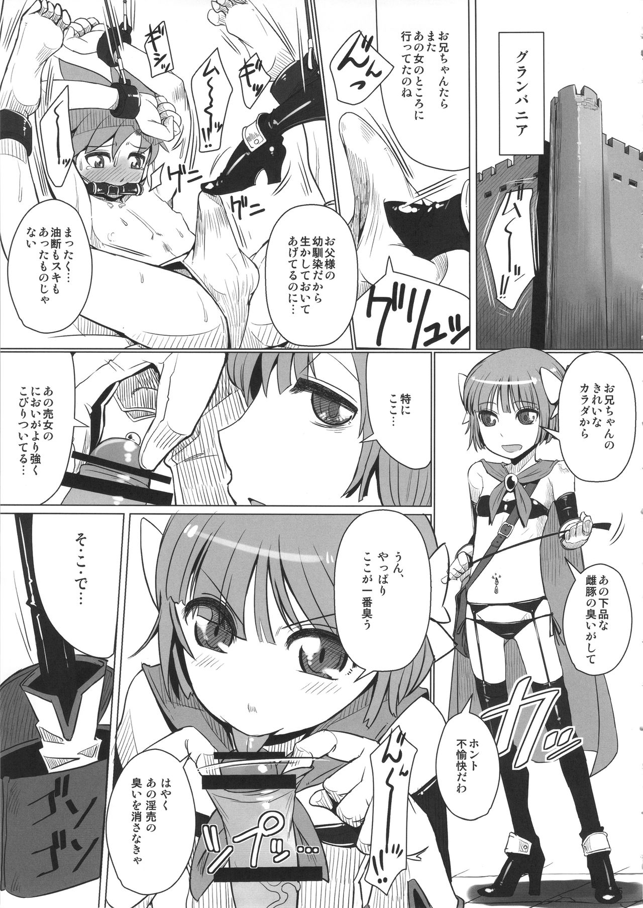 (C90) [A・S・Gグループ (みそのう)] 山奥へ行こう！ (ドラゴンクエストV)