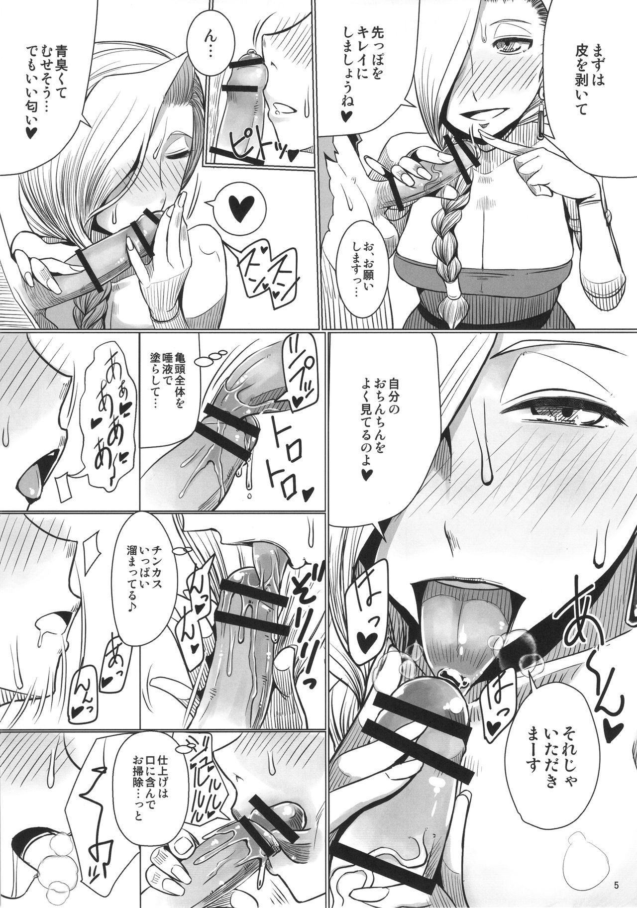 (C90) [A・S・Gグループ (みそのう)] 山奥へ行こう！ (ドラゴンクエストV)