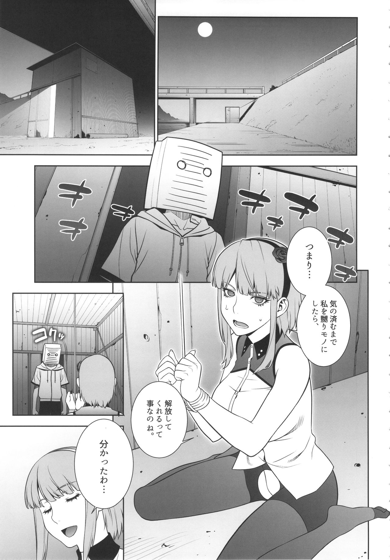 (C90) [もっちー王国 (もっちー)] 秘密基地のひみつ (だがしかし)