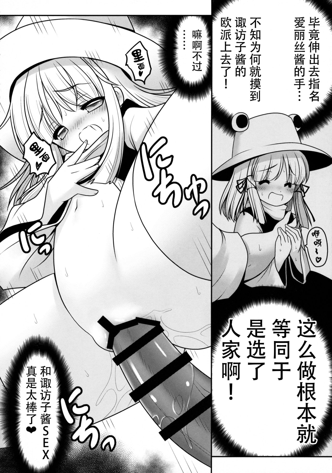 (七色魔女の人形舞踏会。5) [世捨人な漫画描き (ともきとものり)] 私をHの相手に選んでください! (東方Project) [中国翻訳]