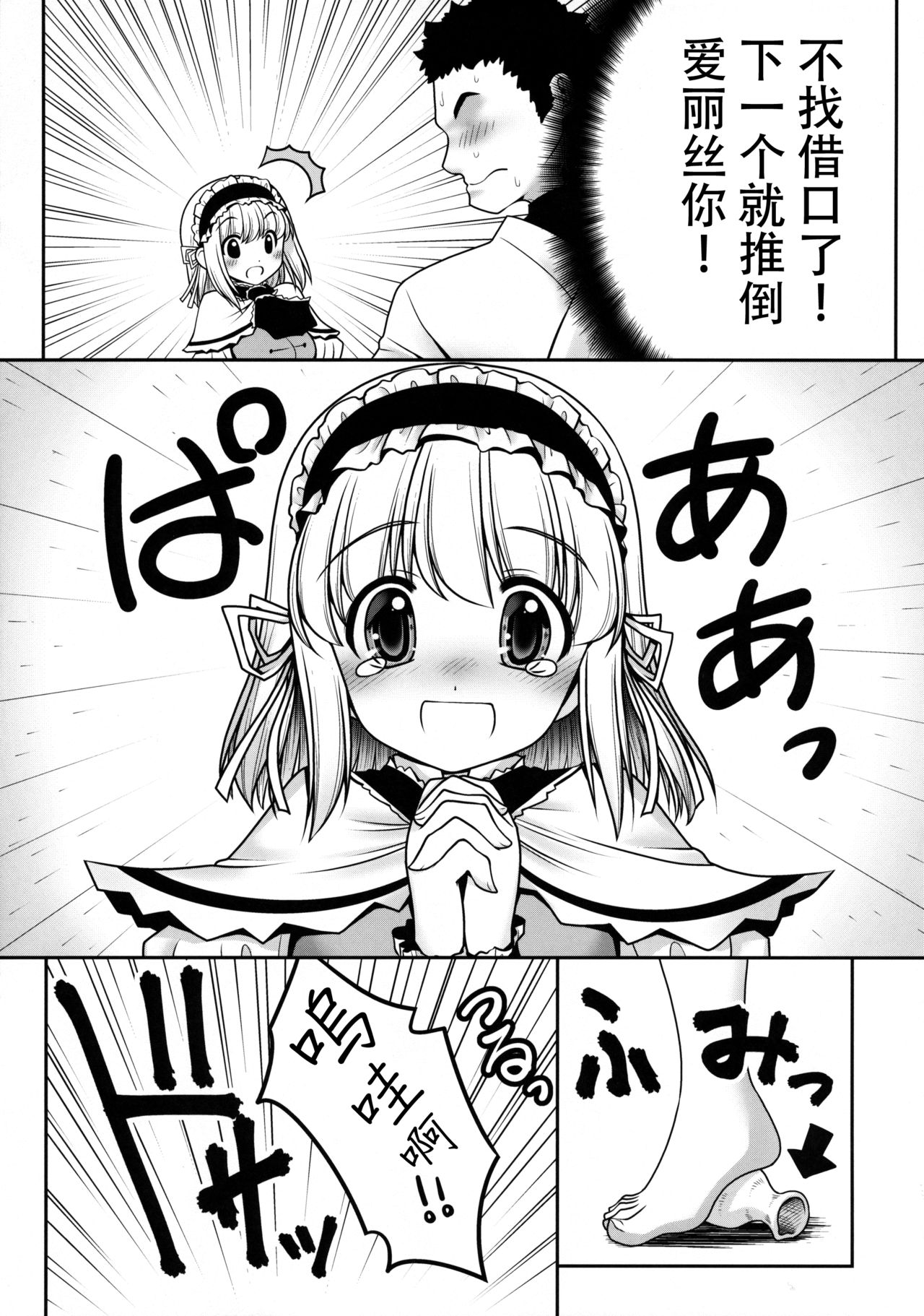 (七色魔女の人形舞踏会。5) [世捨人な漫画描き (ともきとものり)] 私をHの相手に選んでください! (東方Project) [中国翻訳]