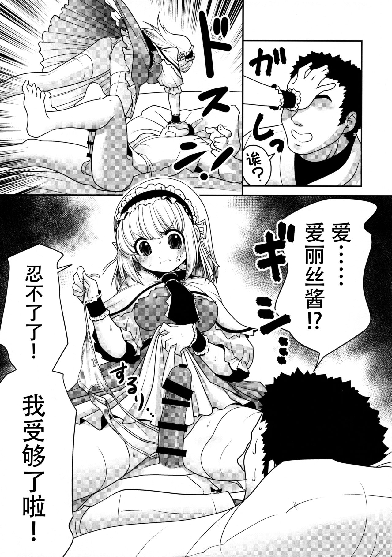 (七色魔女の人形舞踏会。5) [世捨人な漫画描き (ともきとものり)] 私をHの相手に選んでください! (東方Project) [中国翻訳]