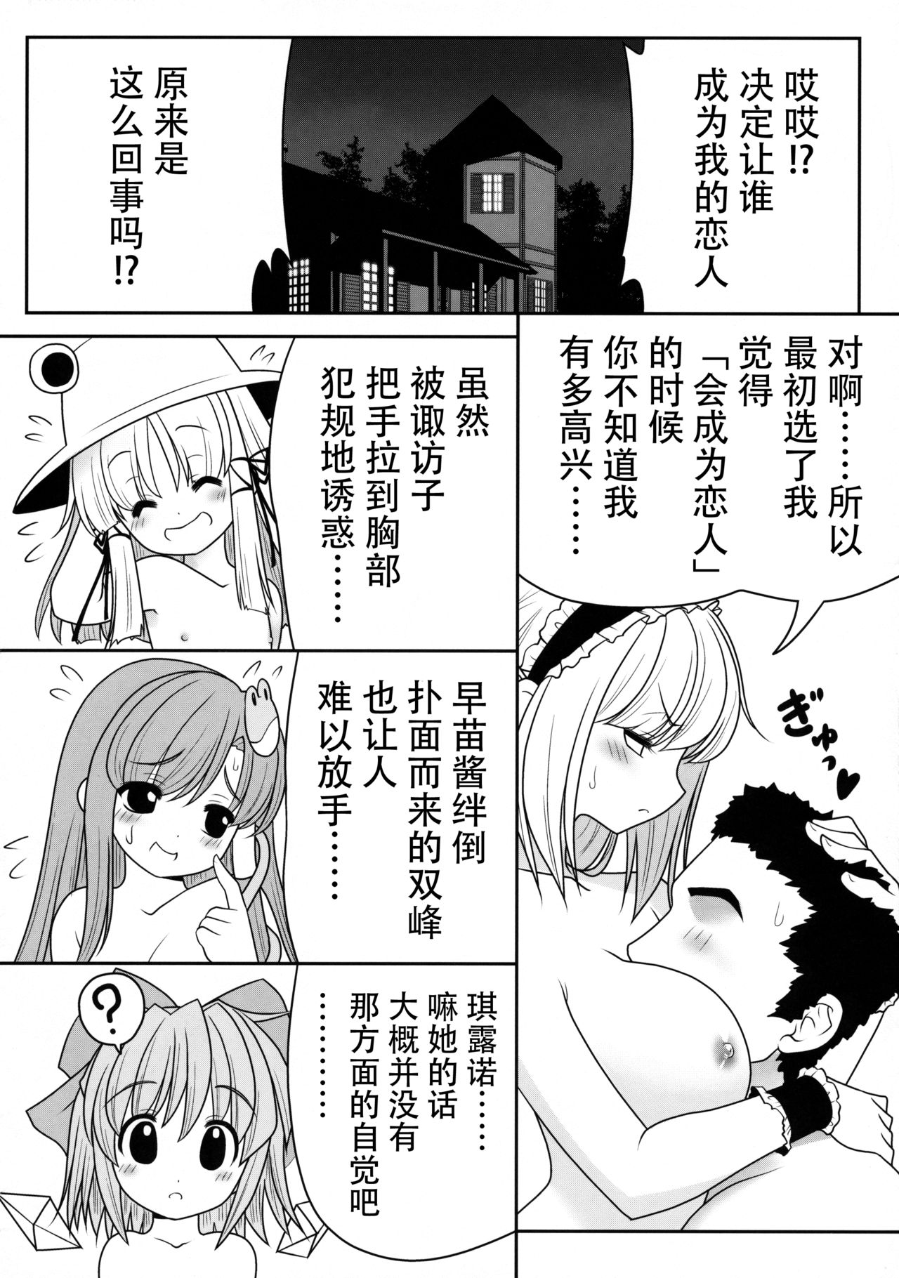 (七色魔女の人形舞踏会。5) [世捨人な漫画描き (ともきとものり)] 私をHの相手に選んでください! (東方Project) [中国翻訳]